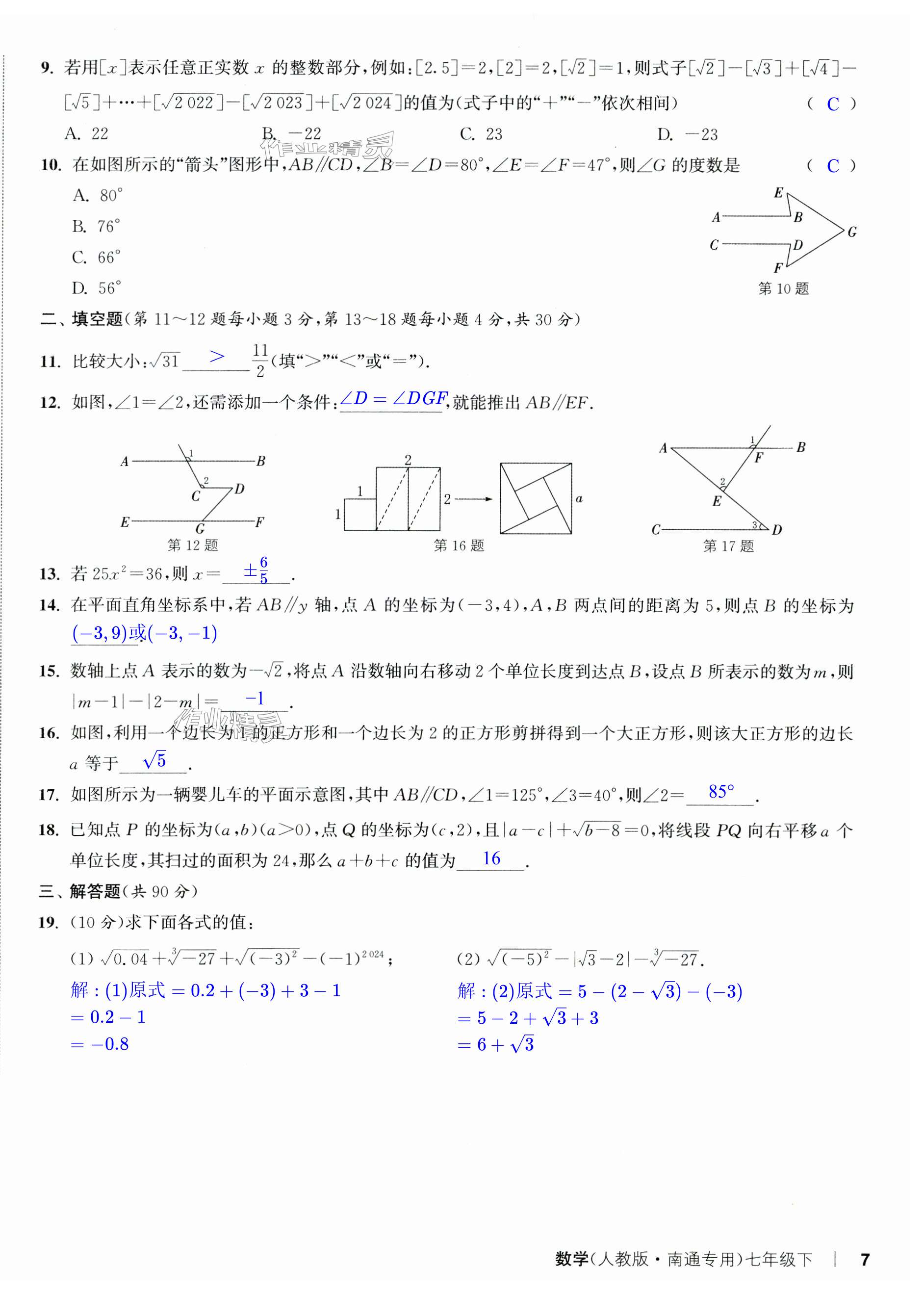 第14页