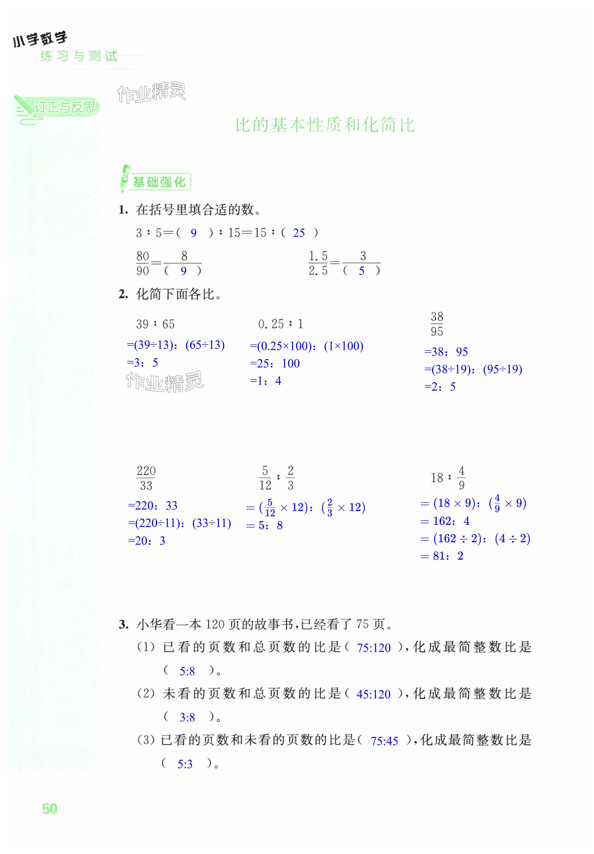 第50页