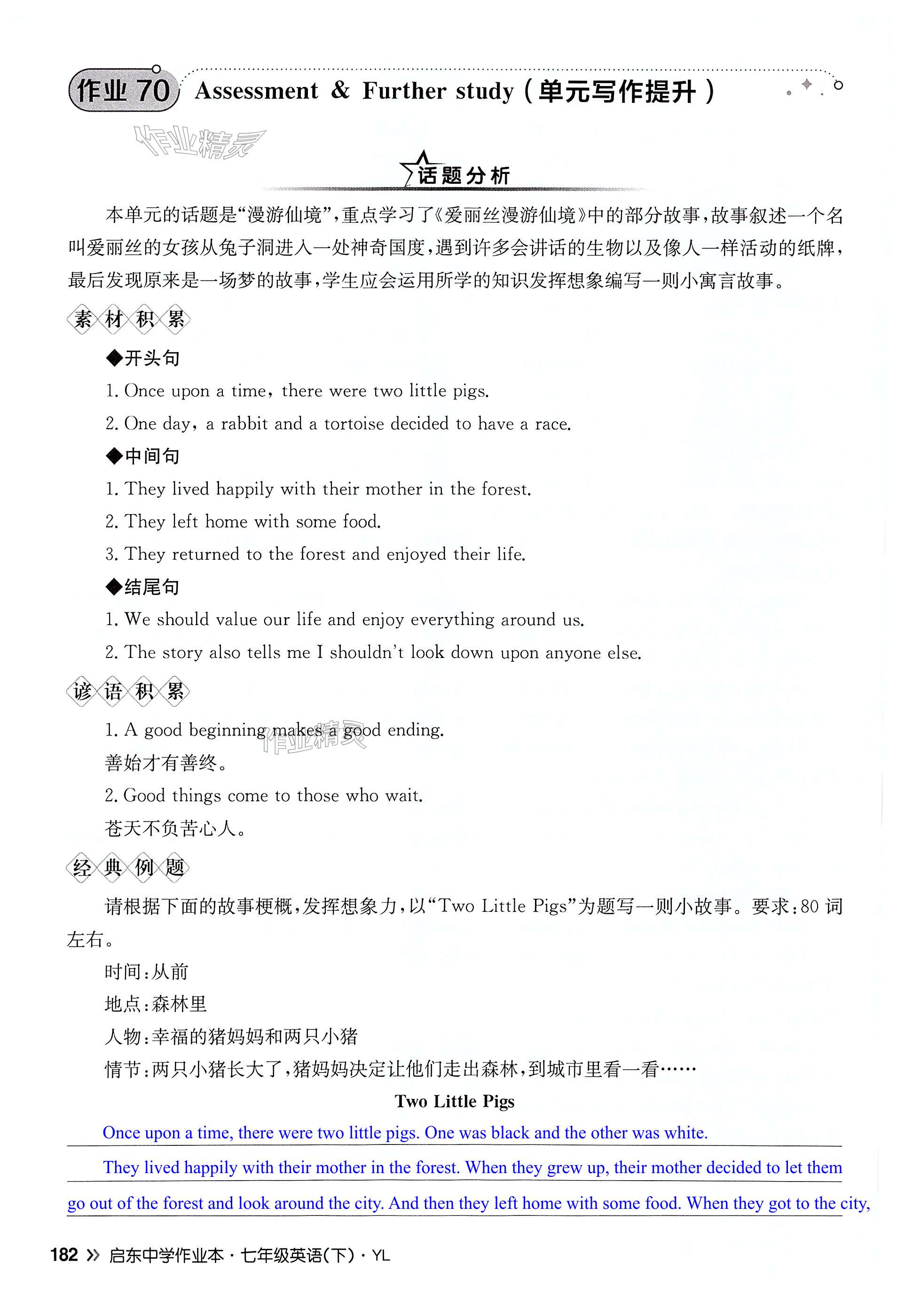 第182页