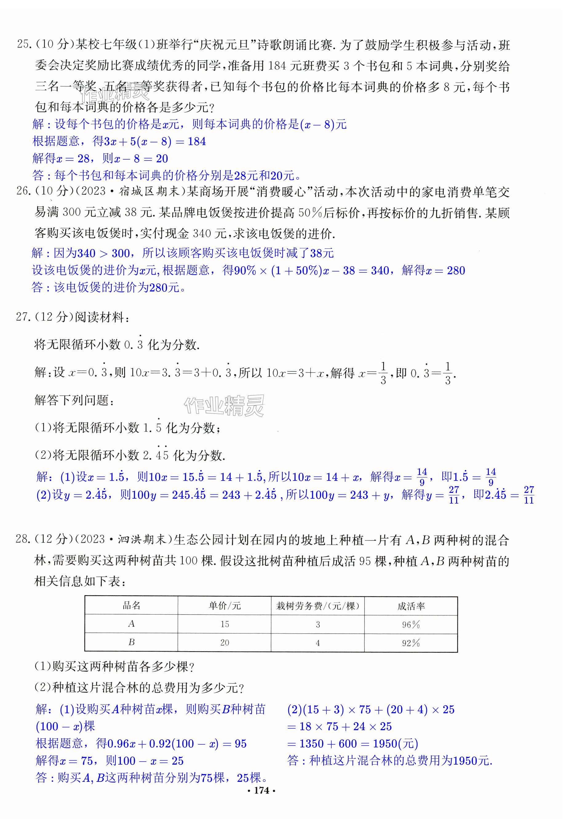 第174页