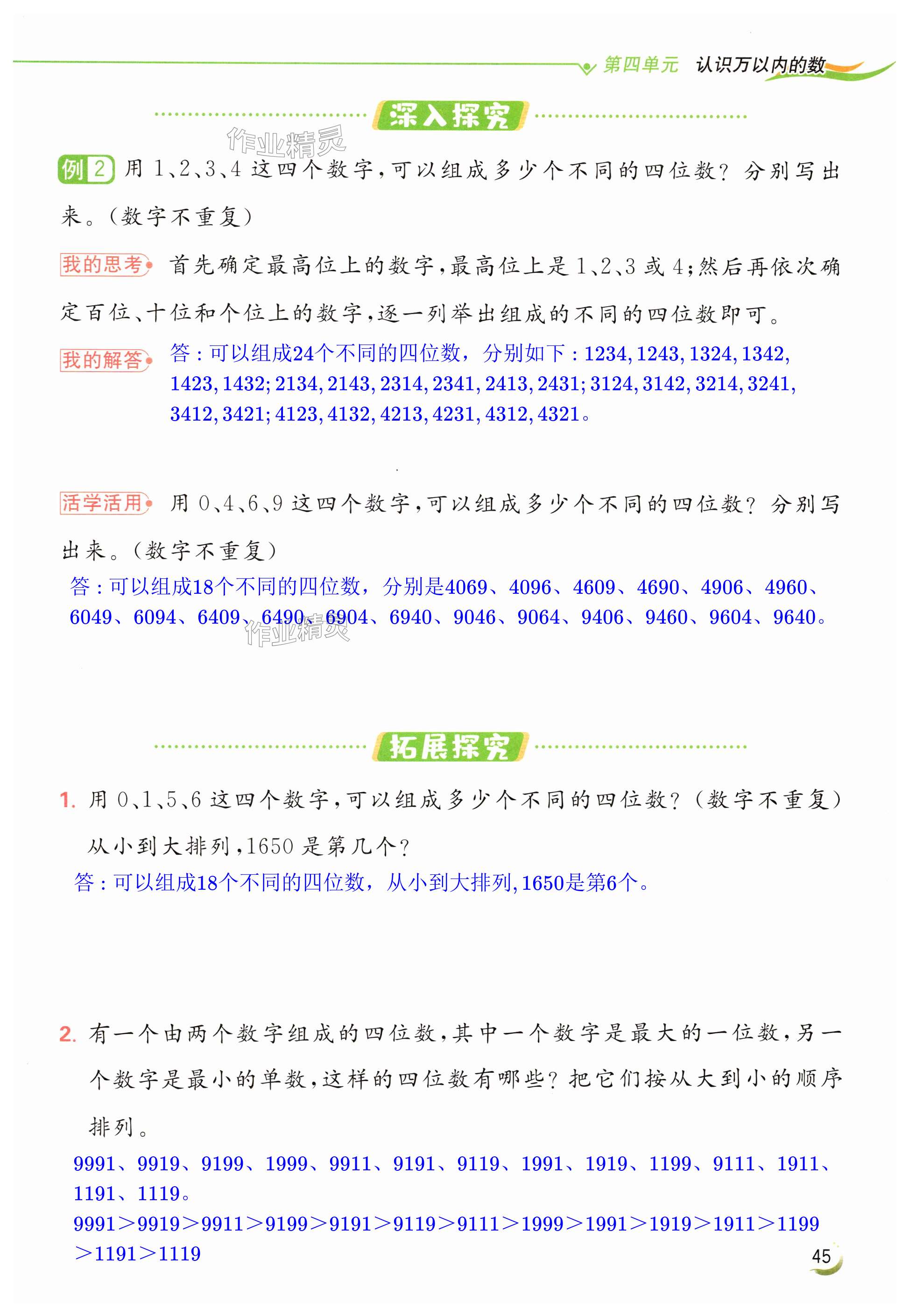 第45页