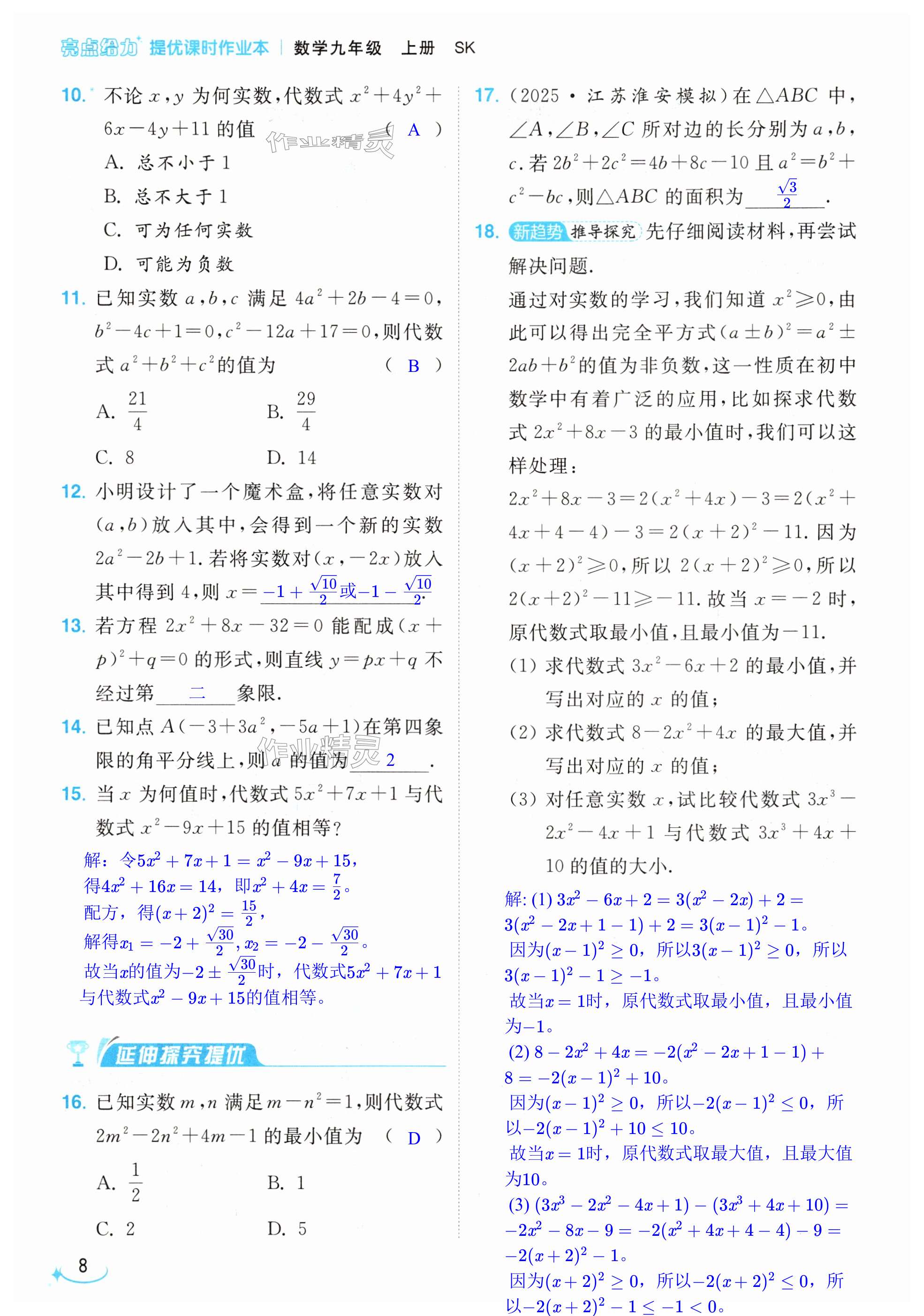 第8页