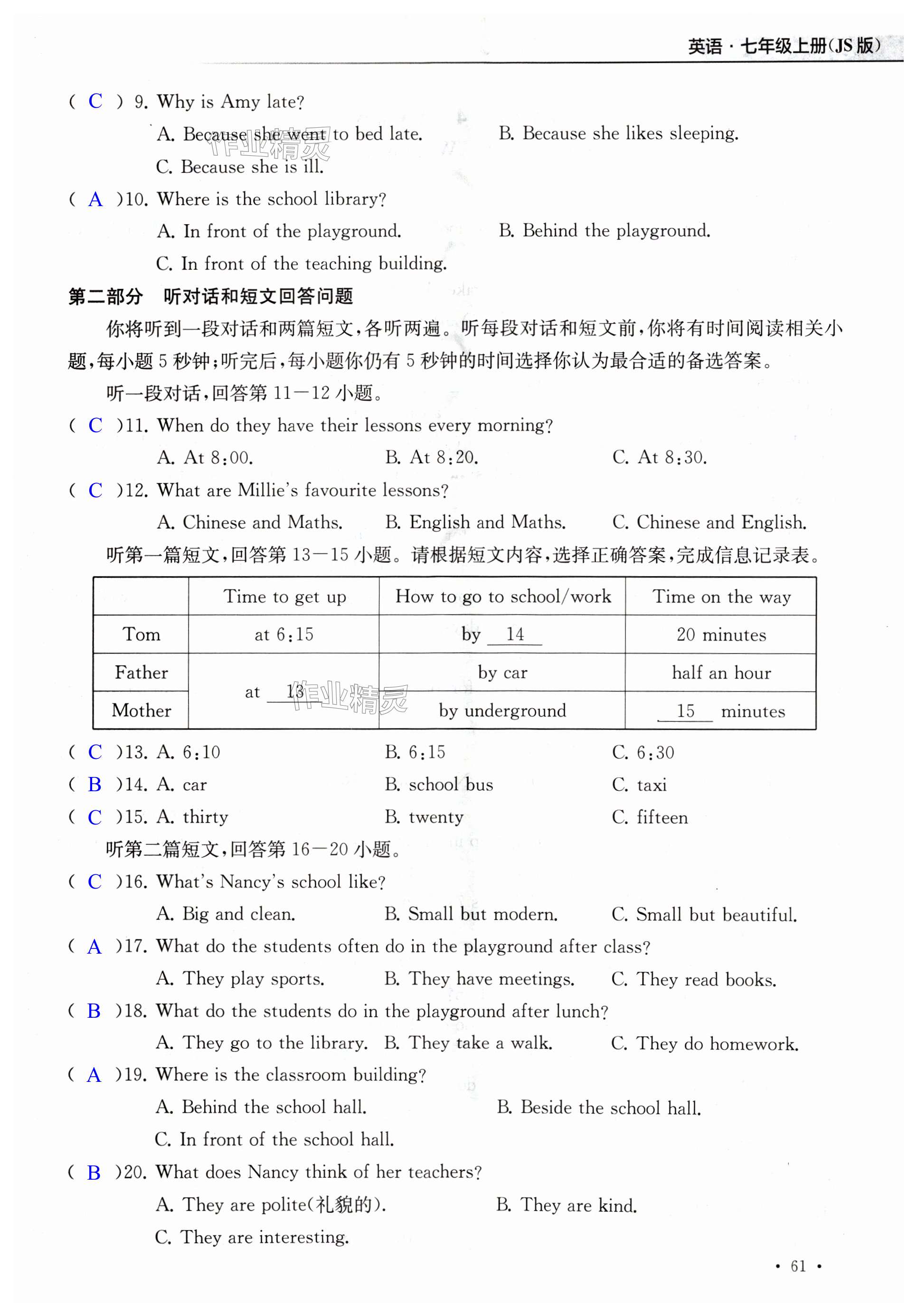 第61页