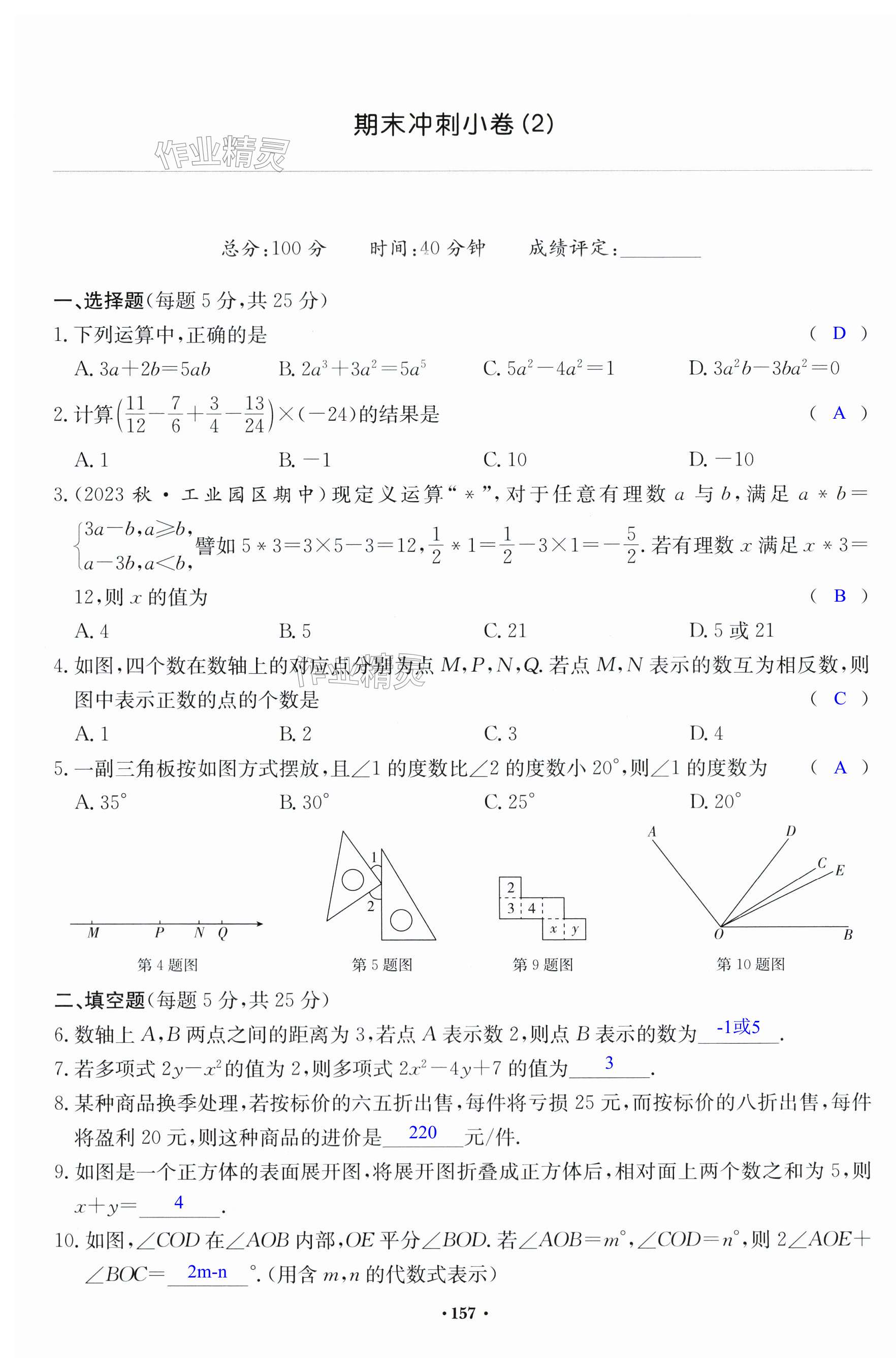 第157页