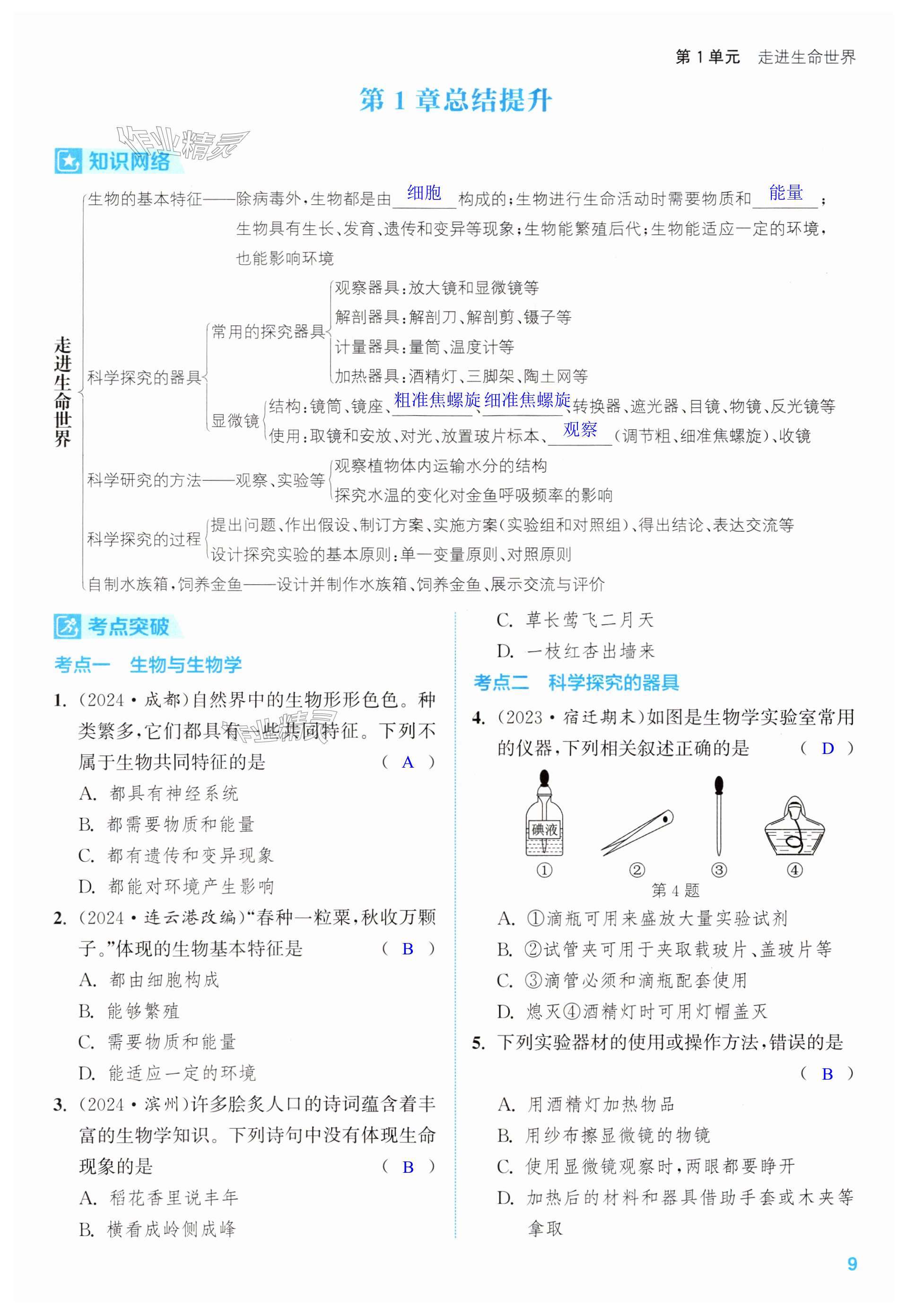 第9页