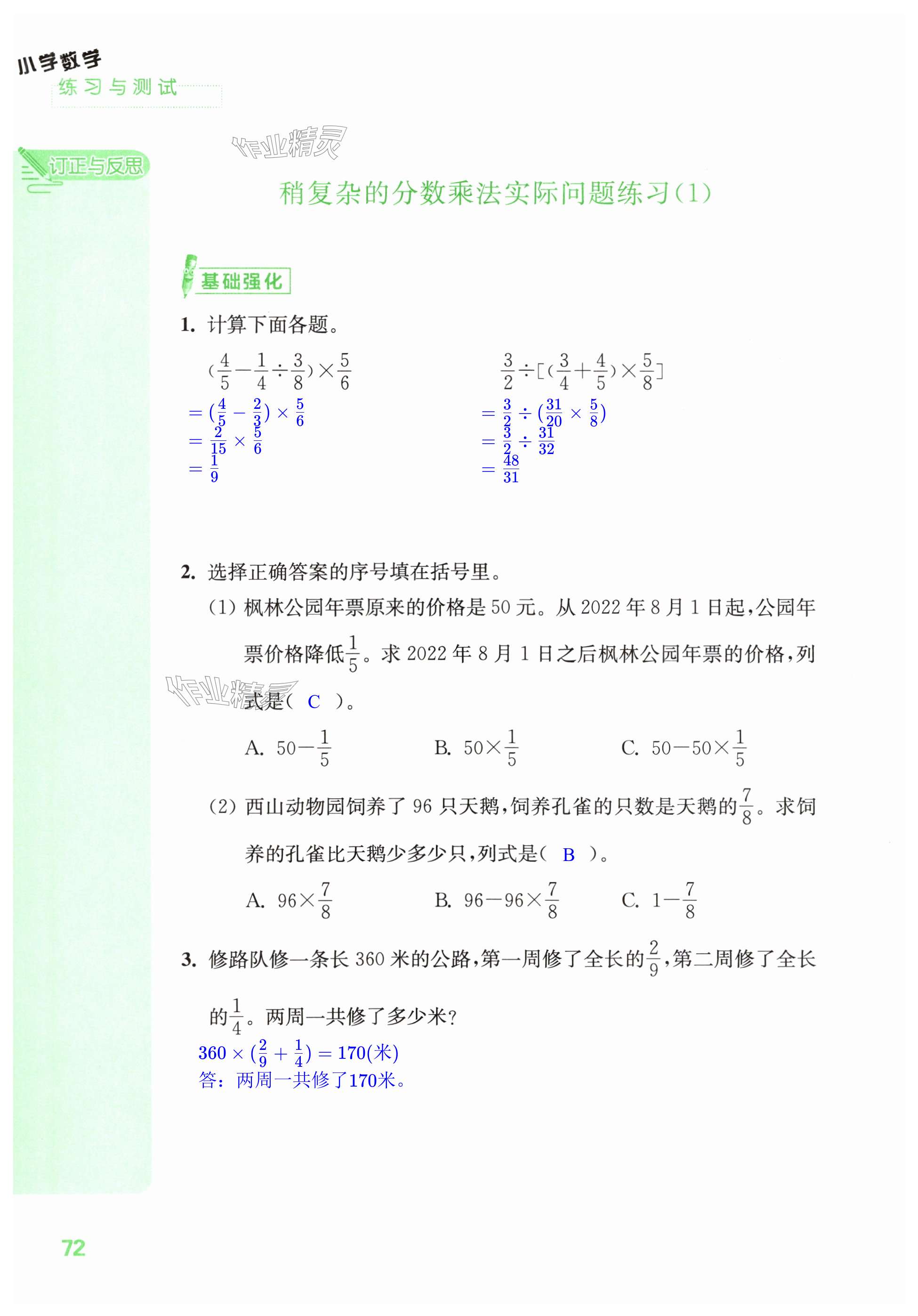 第72页