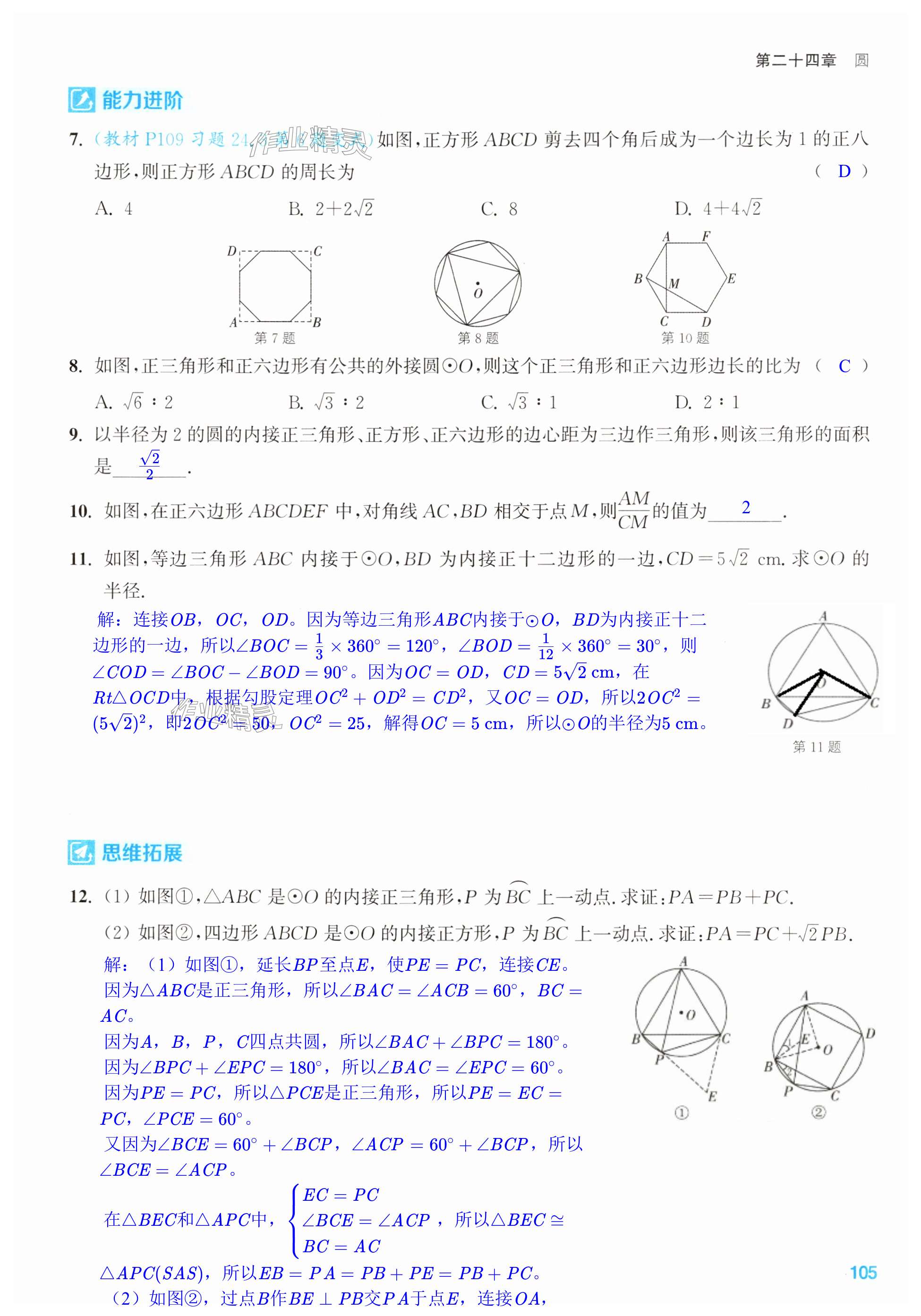 第105页
