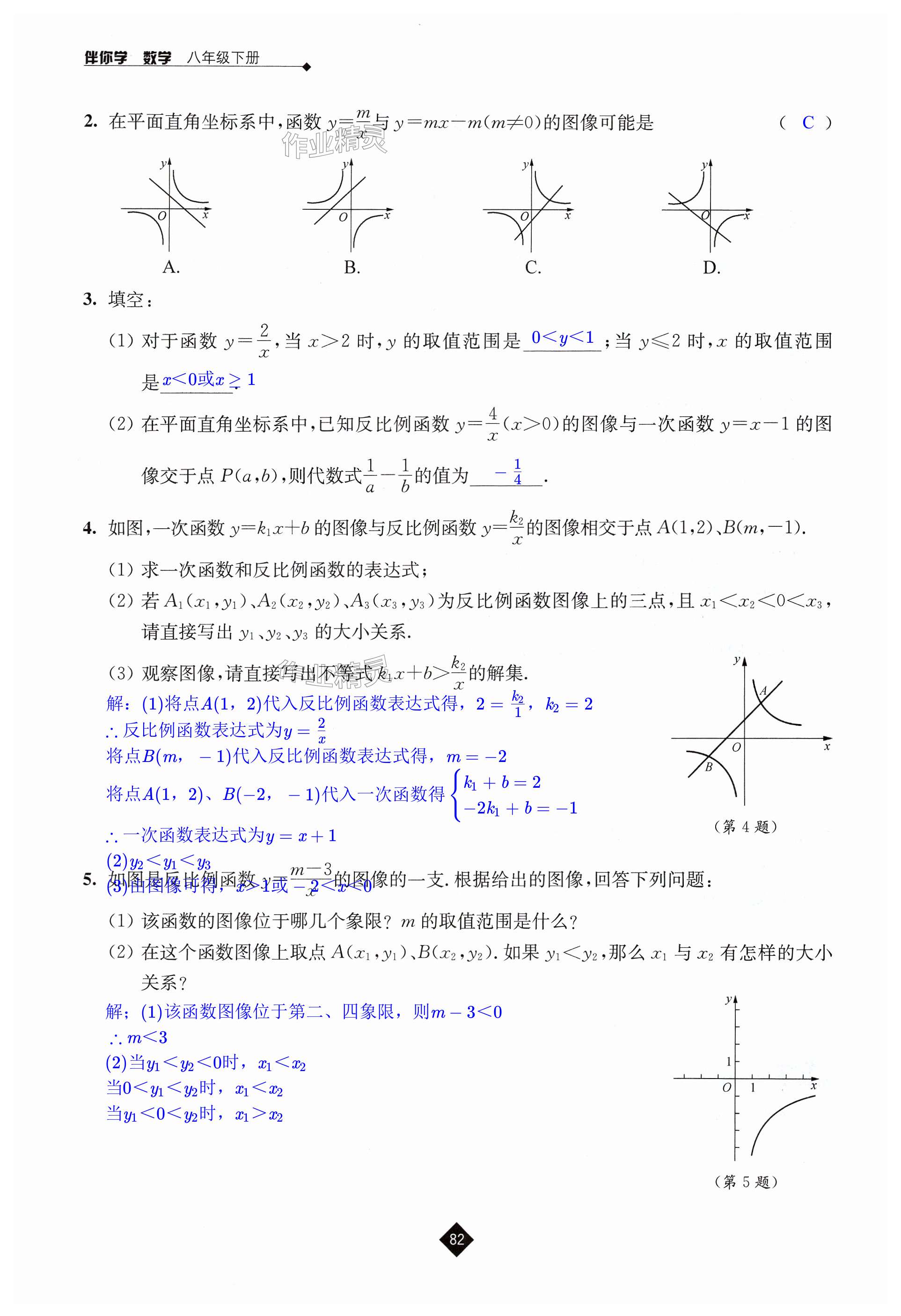 第82页