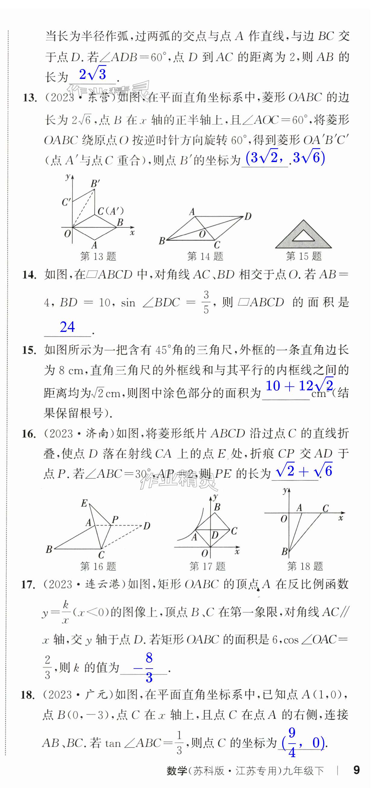 第23页