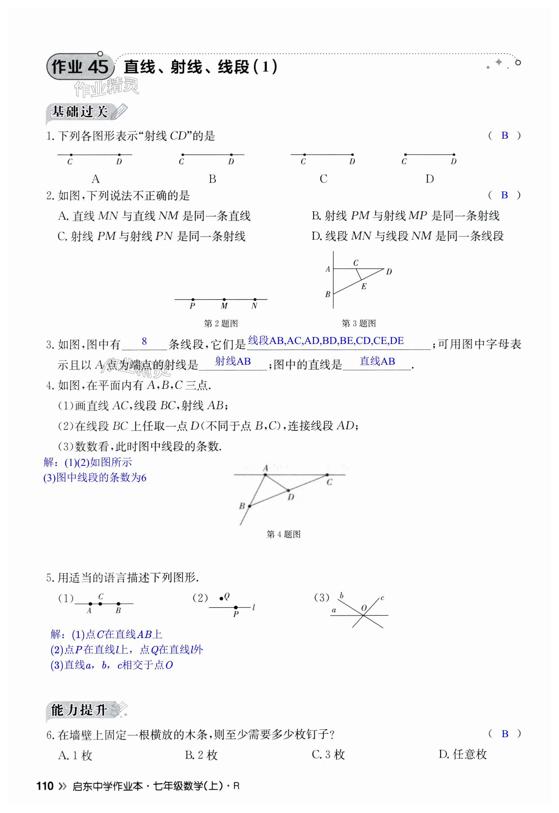 第110页