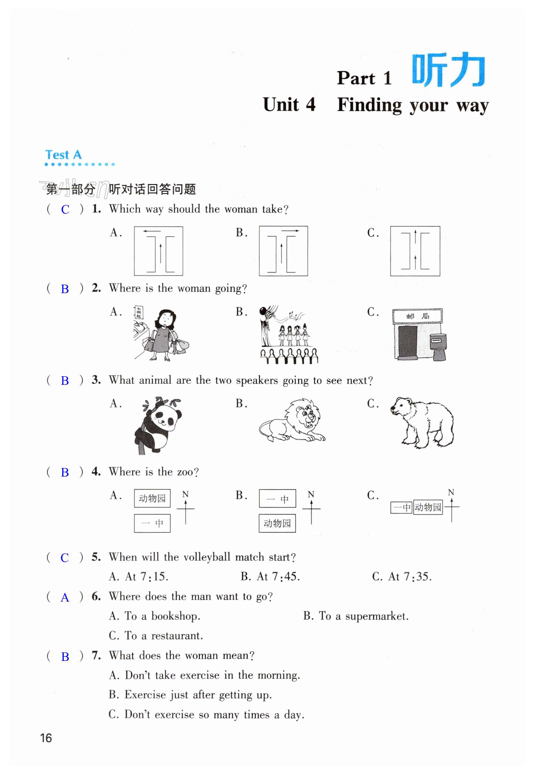 第16页