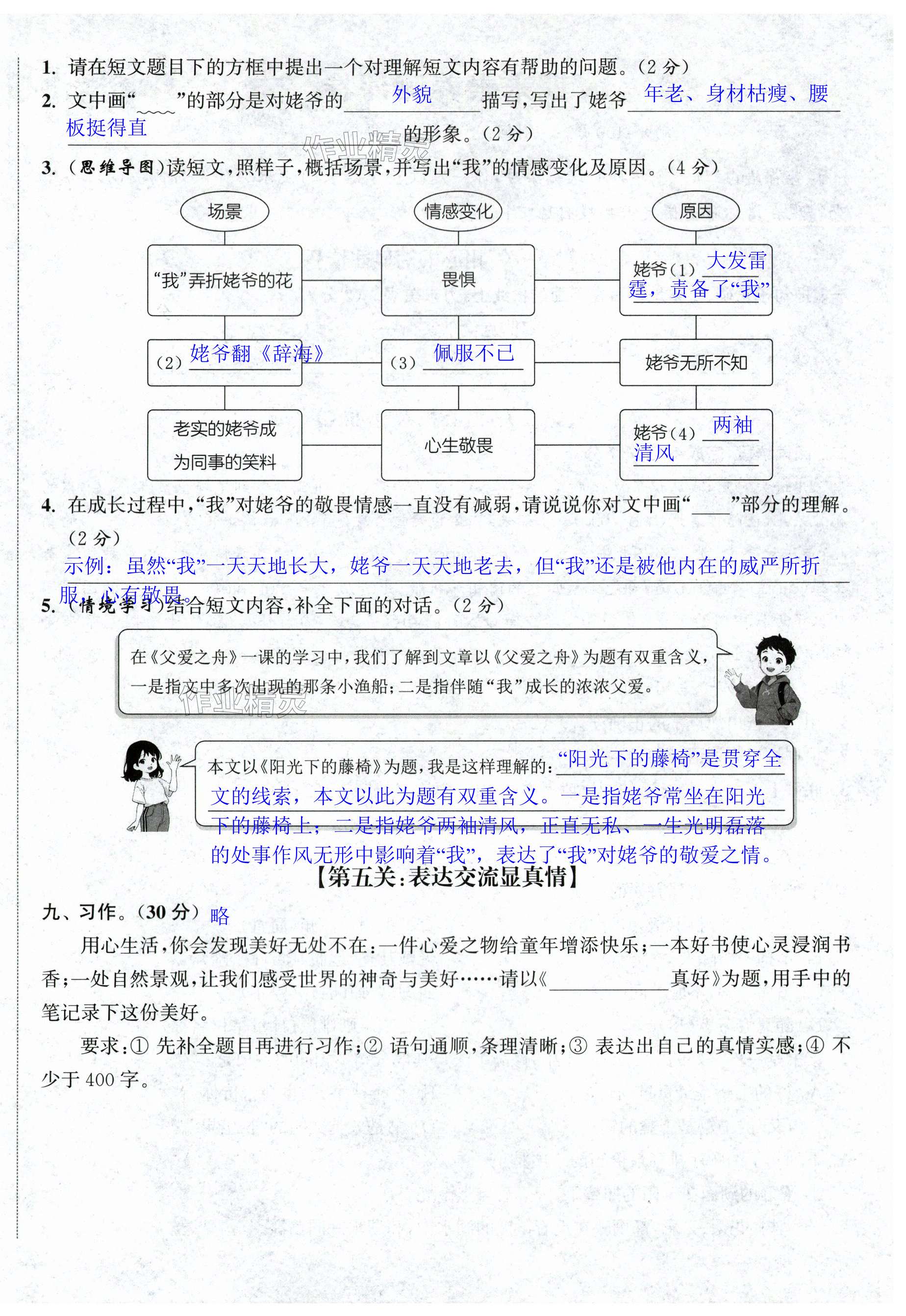 第60页