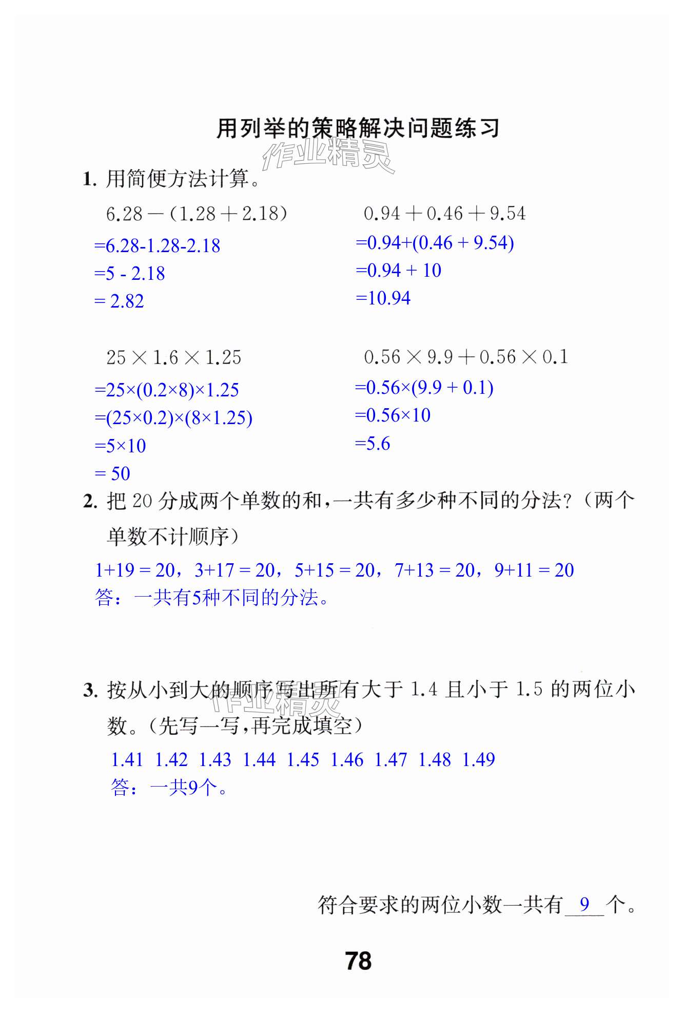 第78页