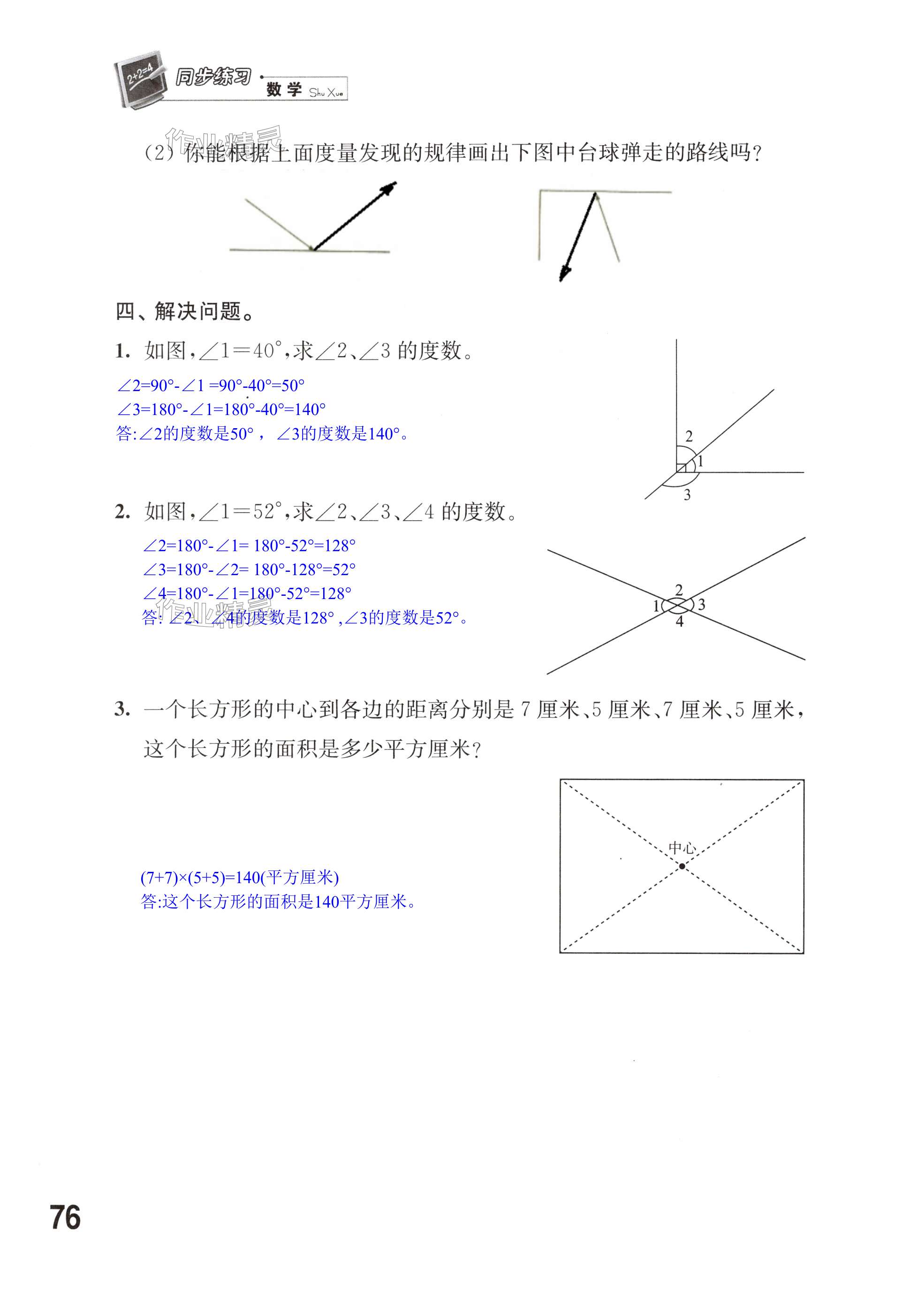 第76页