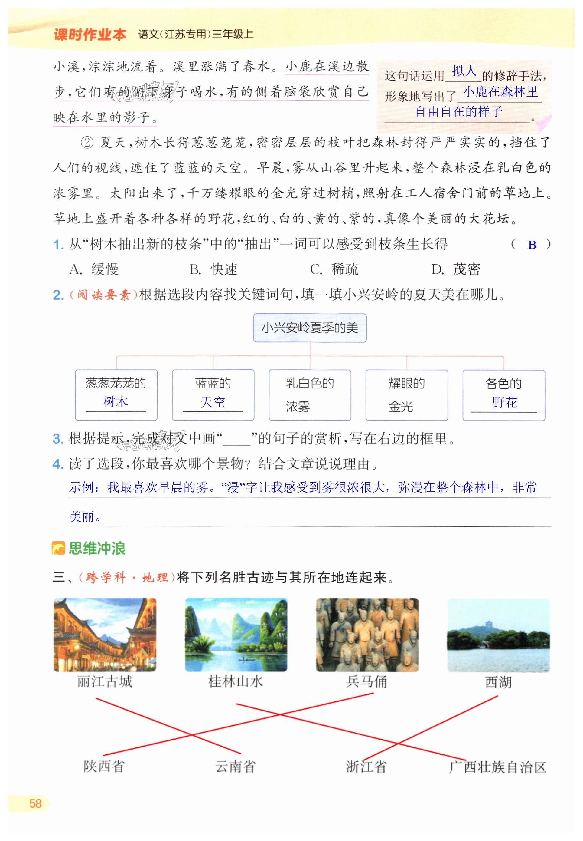 第58页