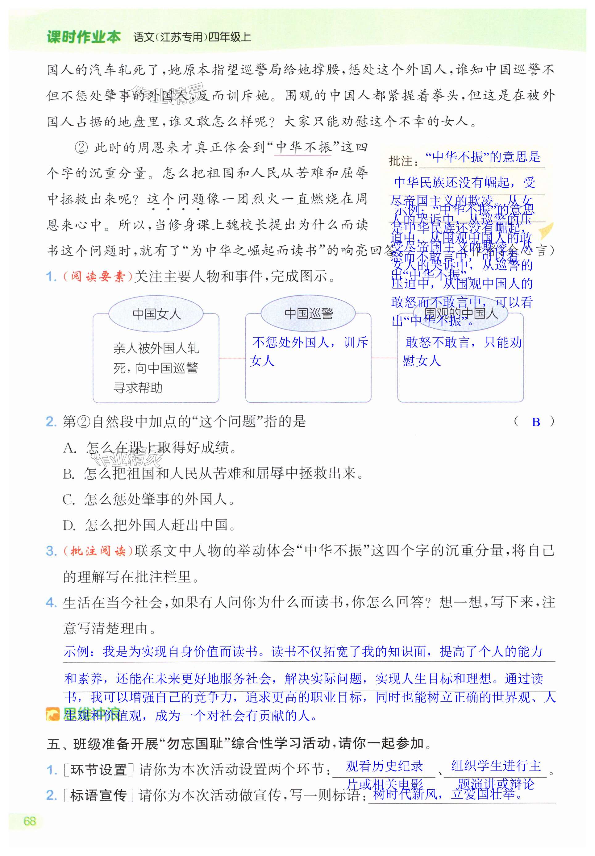 第68页