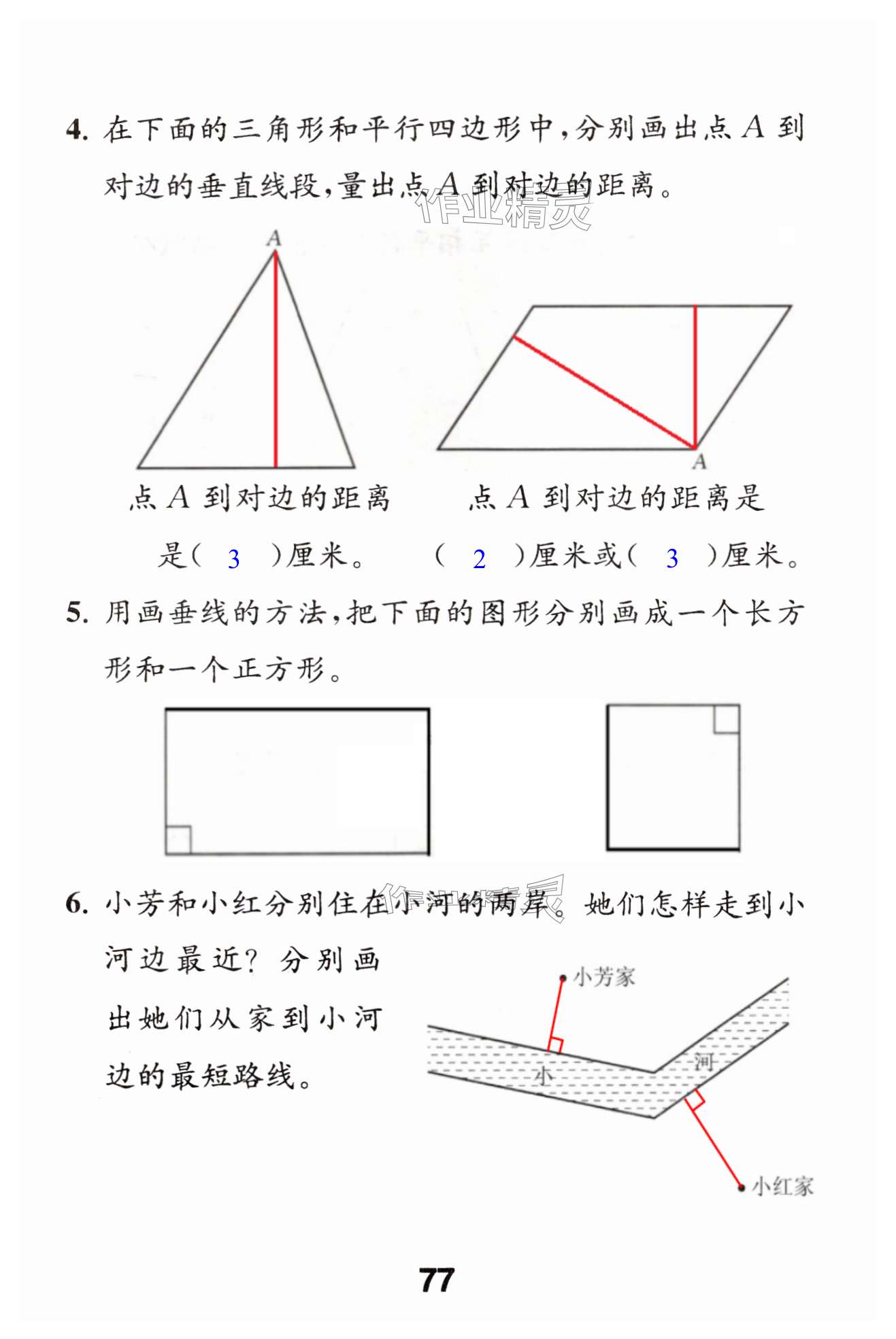 第77页