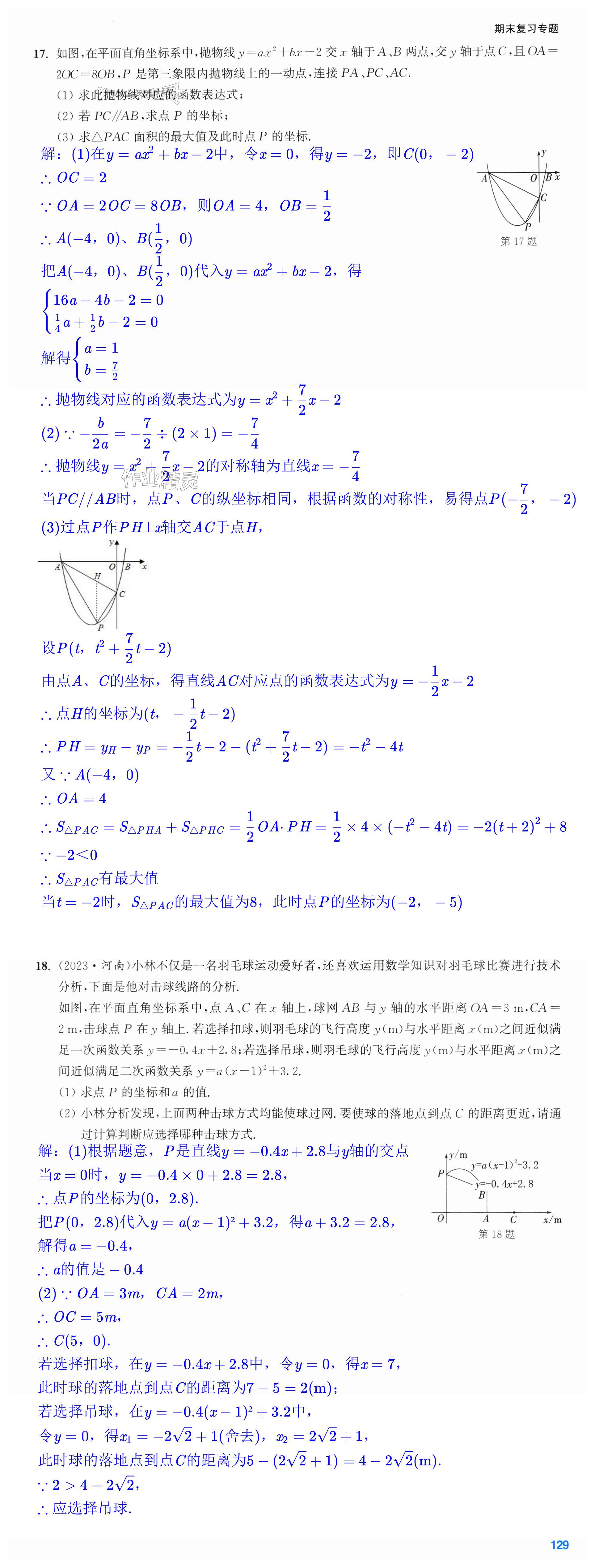 第129页