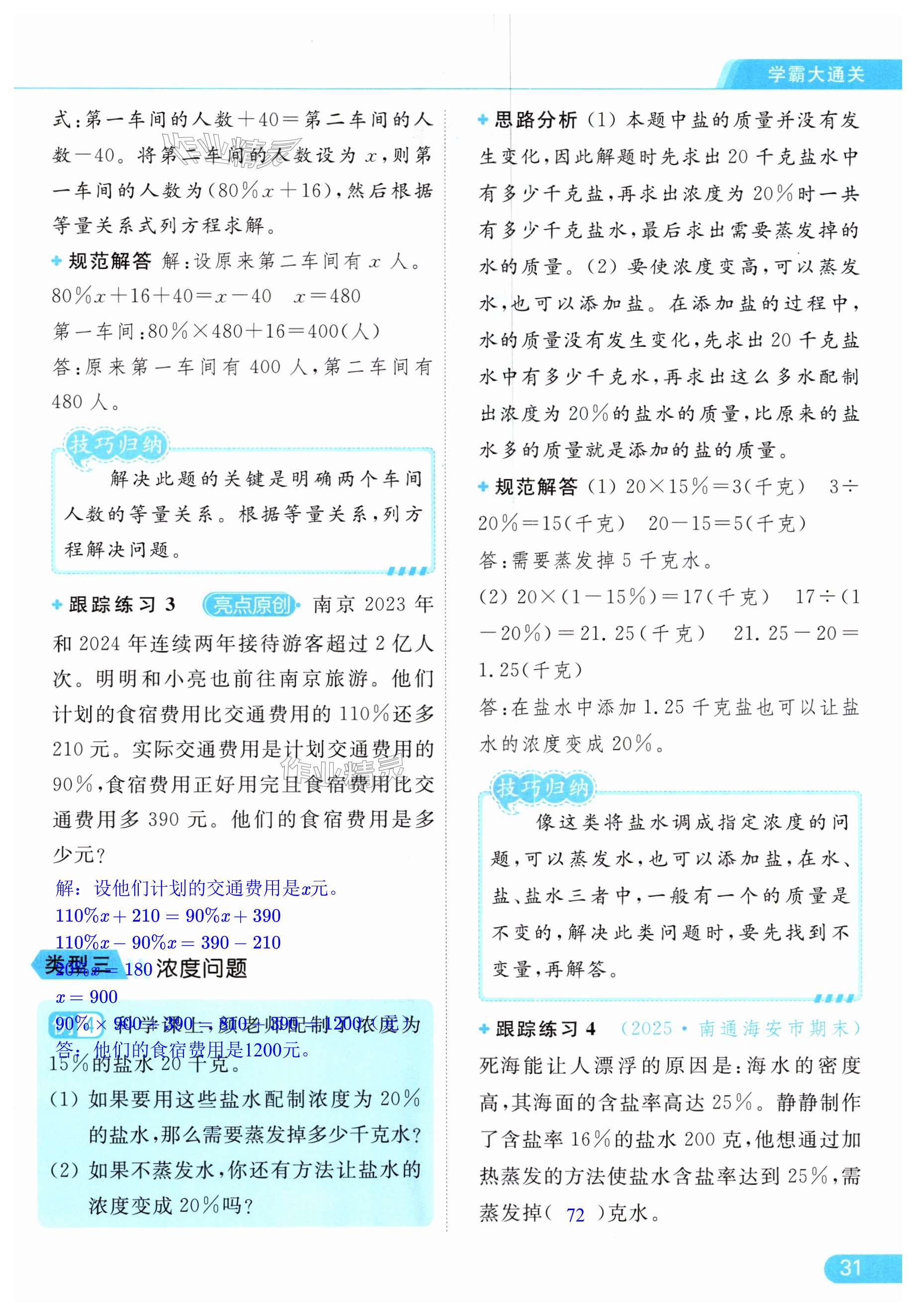 第31页