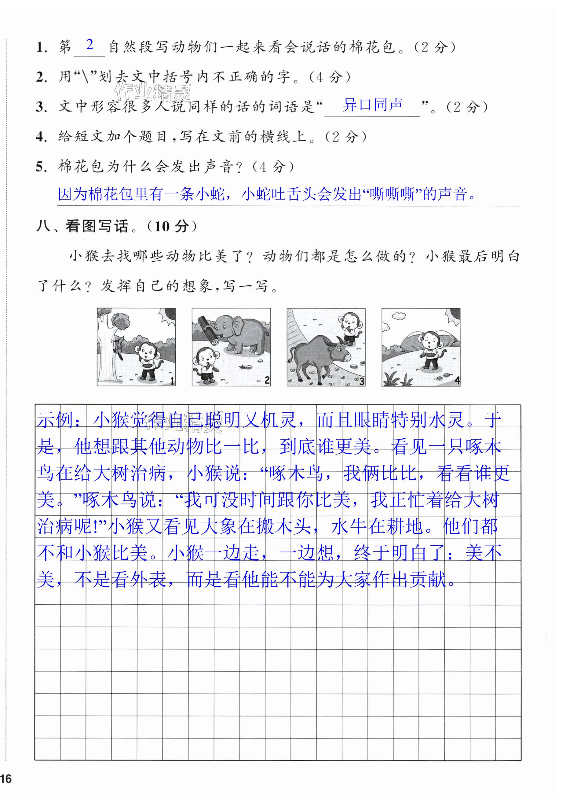 第32页