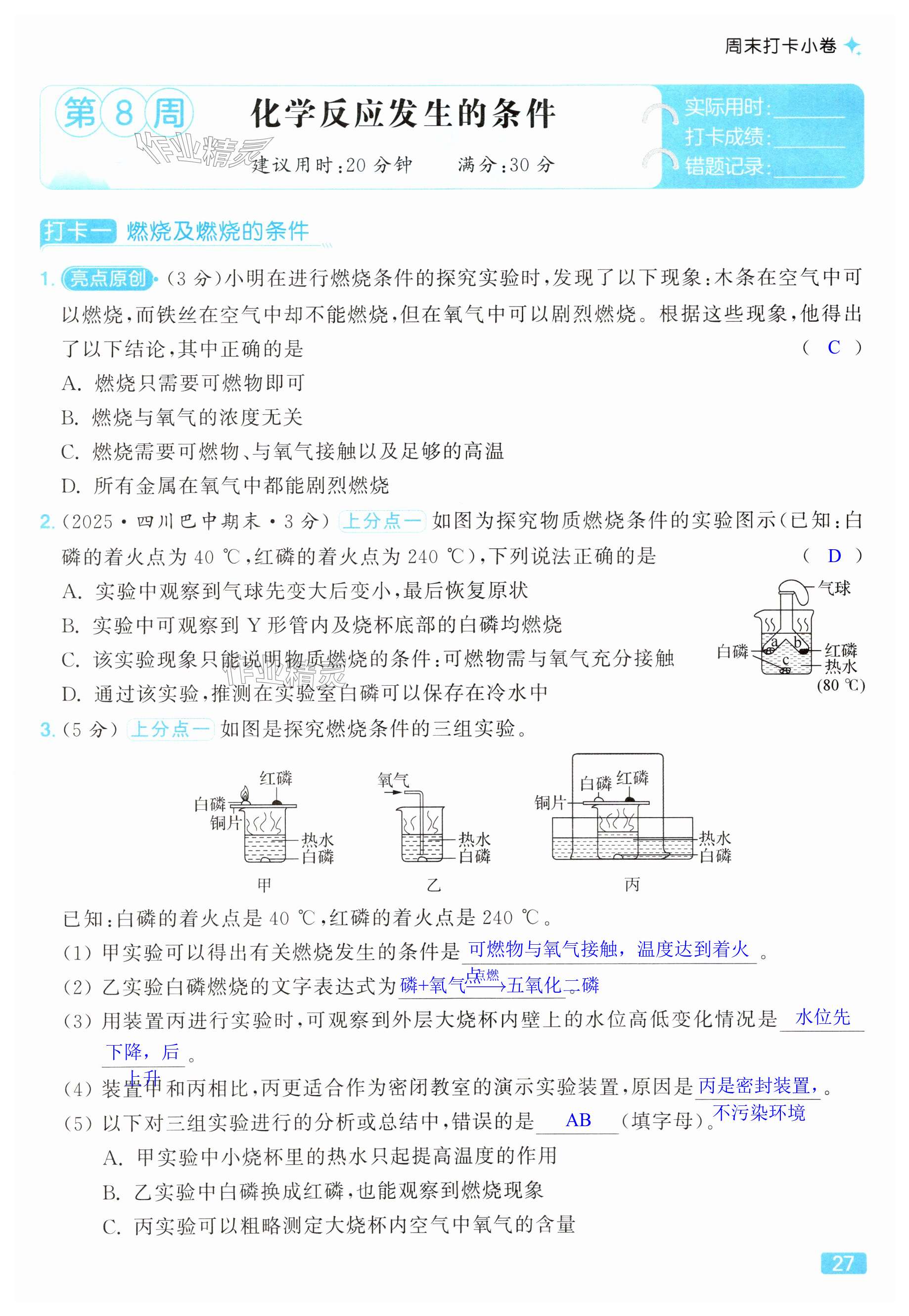 第27页