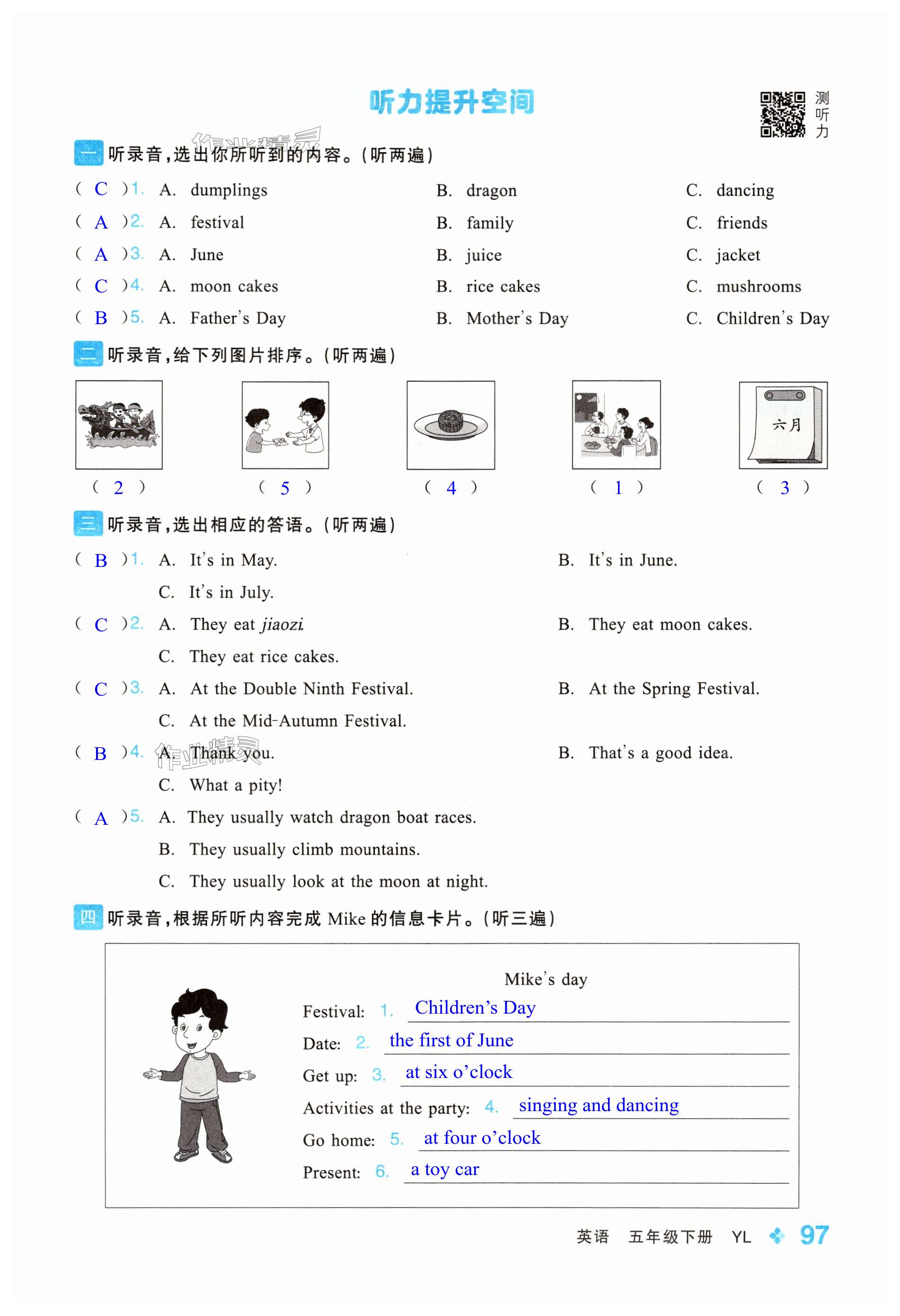 第97页