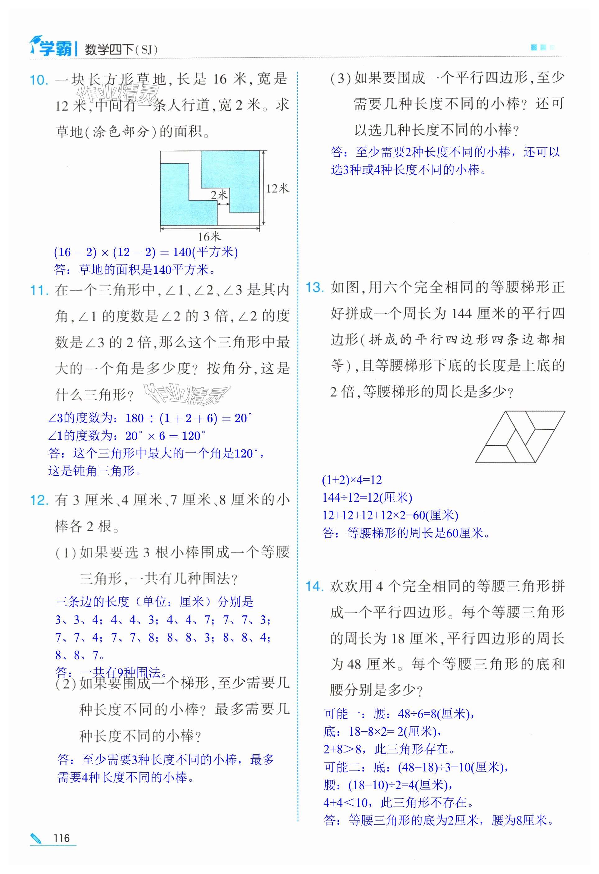 第116页
