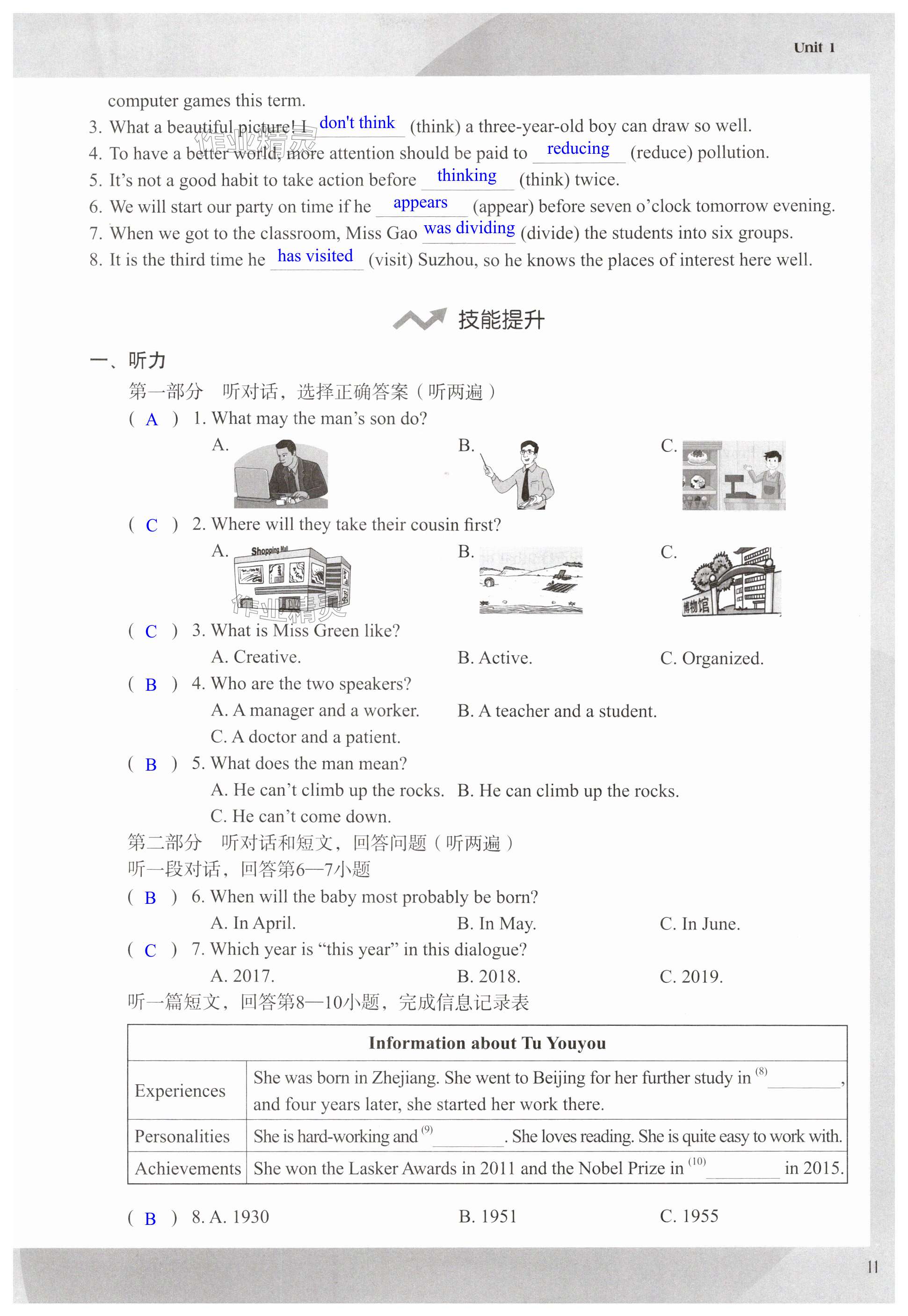 第11页