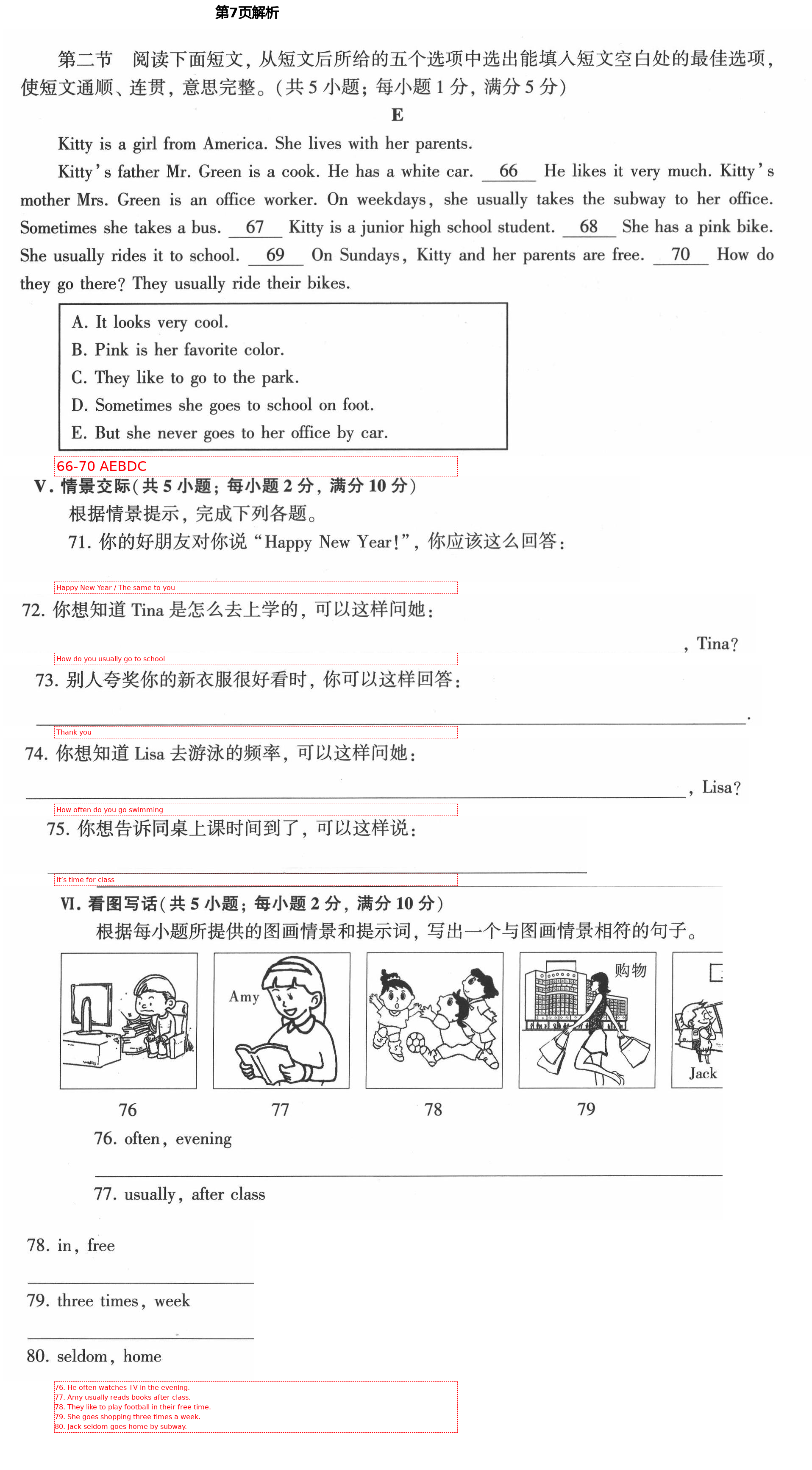 2021年初中英語同步練習(xí)加過關(guān)測(cè)試七年級(jí)英語下冊(cè)仁愛版 第7頁