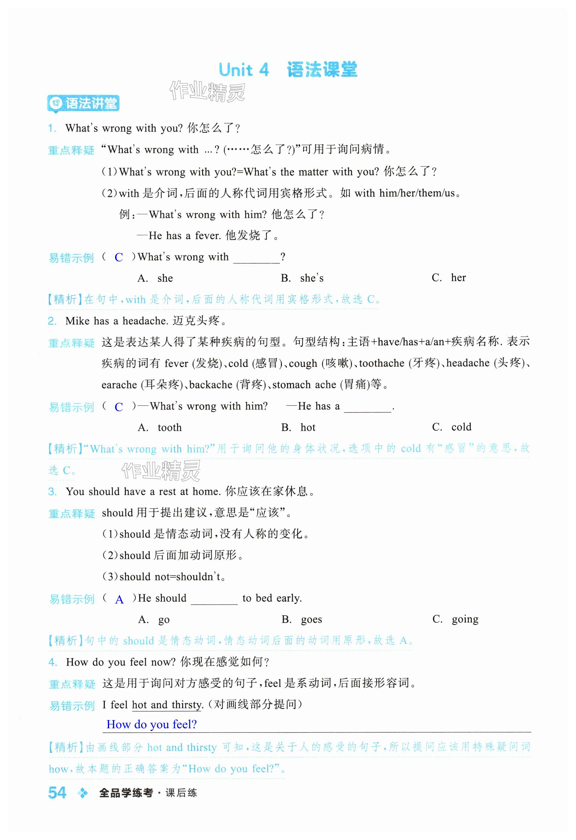 第54页