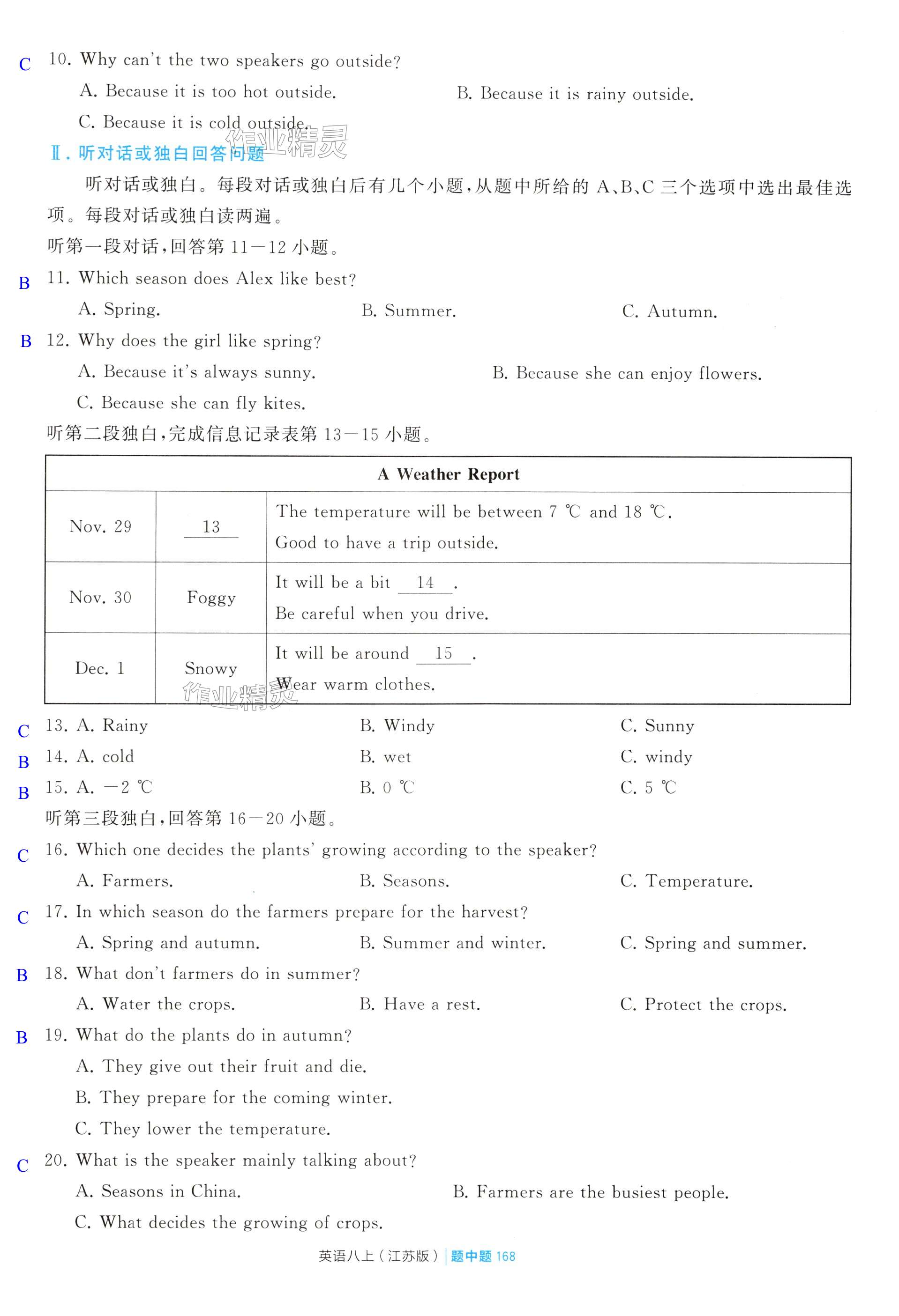 第168页