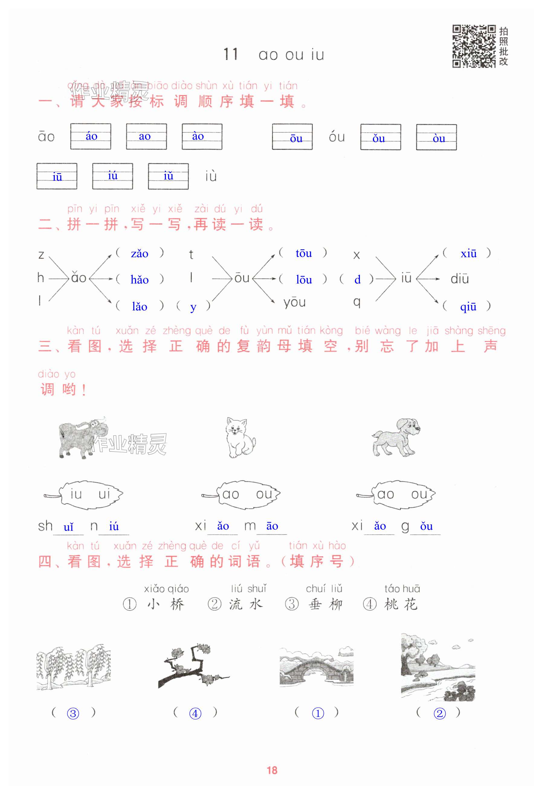 第18页