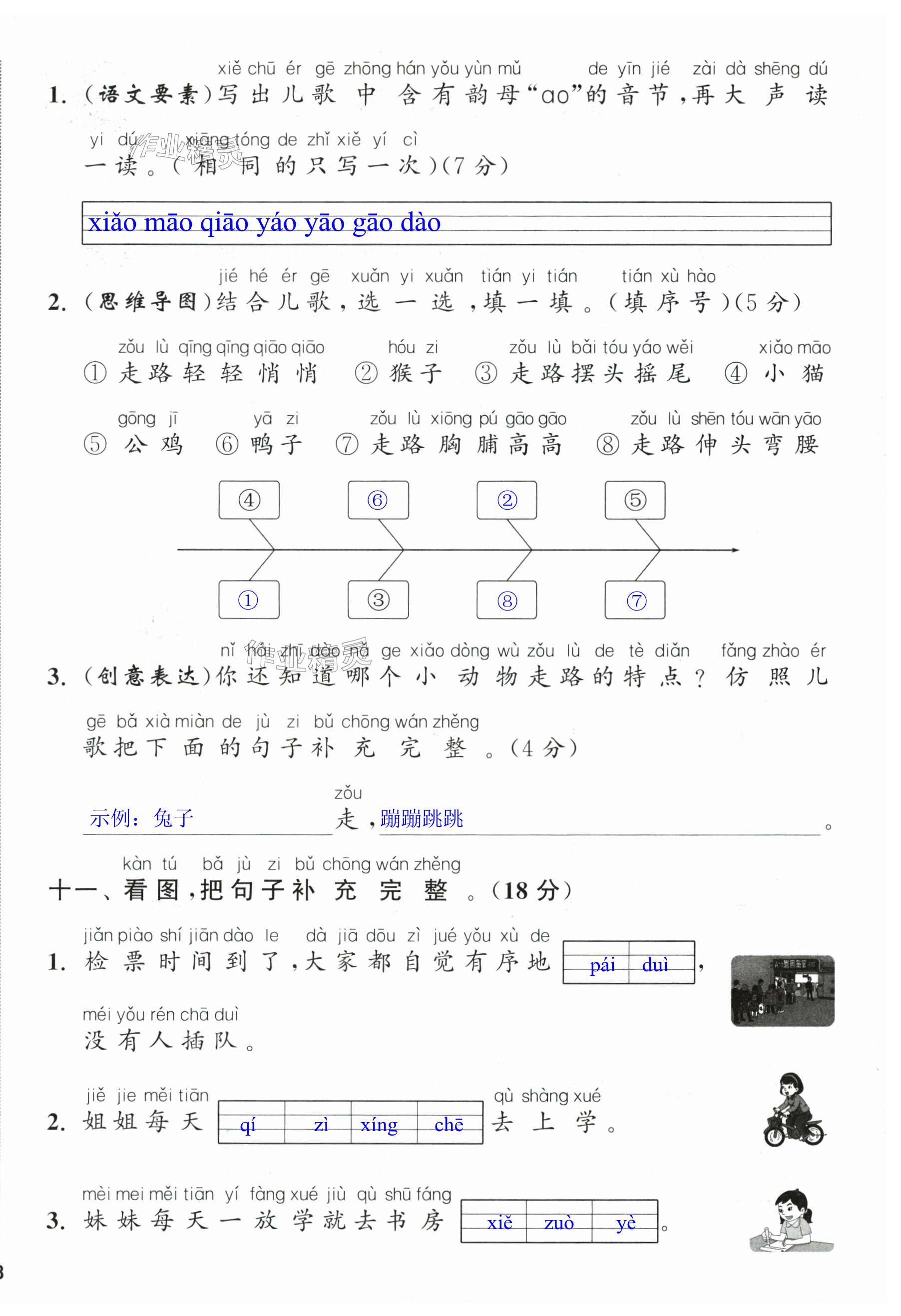 第16页