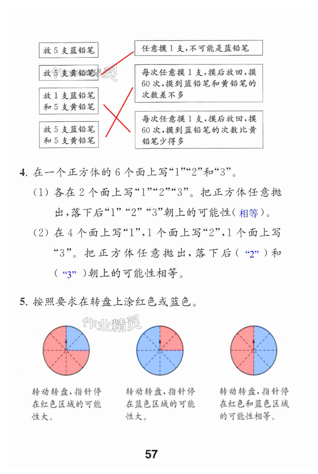 第57页