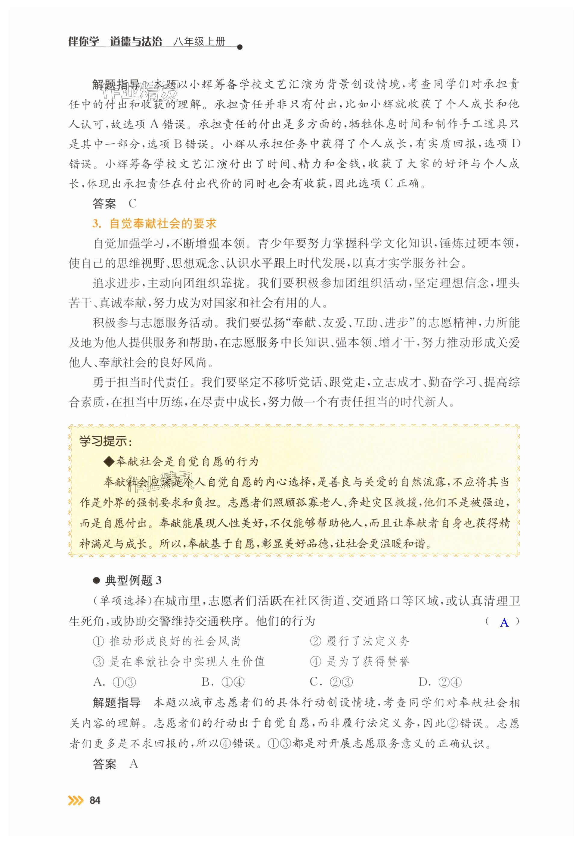 第84页