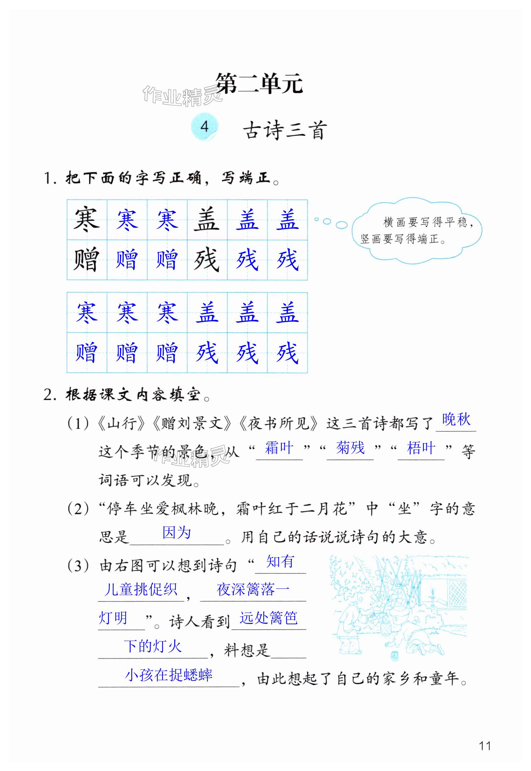 第11页