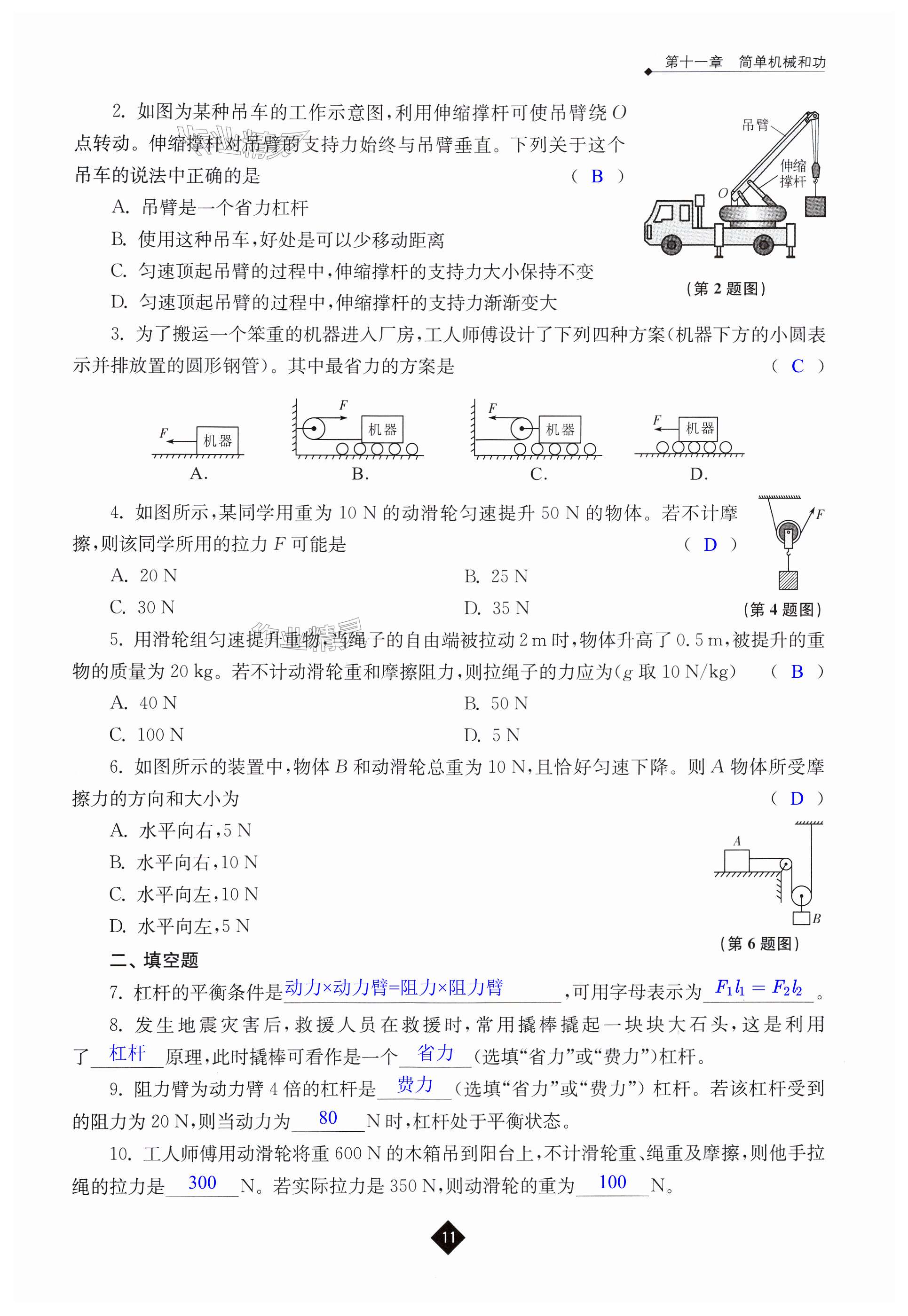 第11页