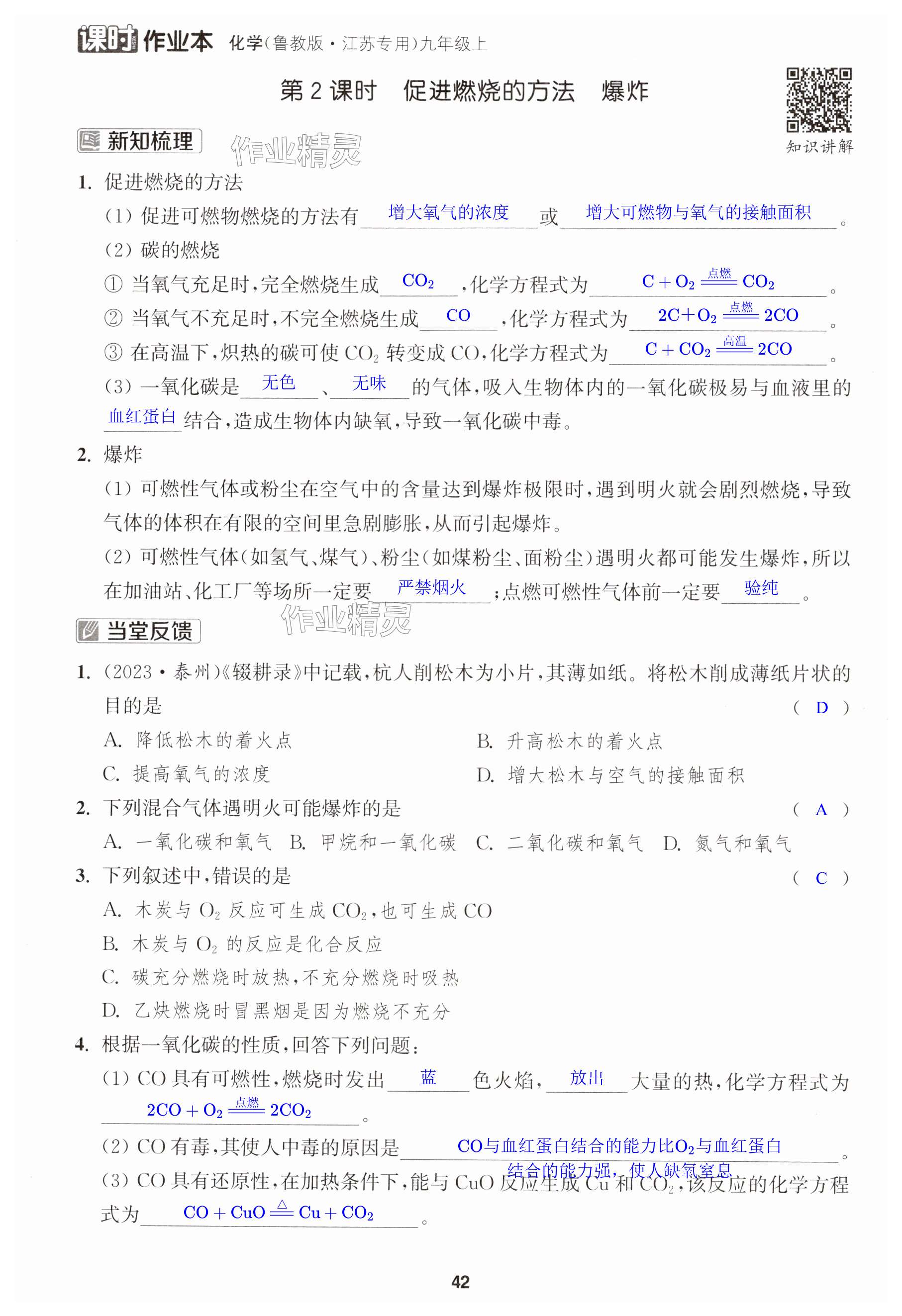 第42页