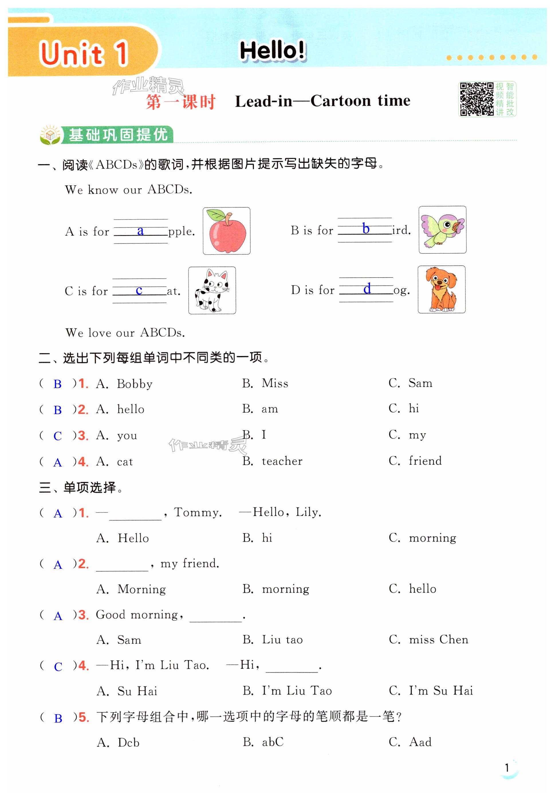 第1页