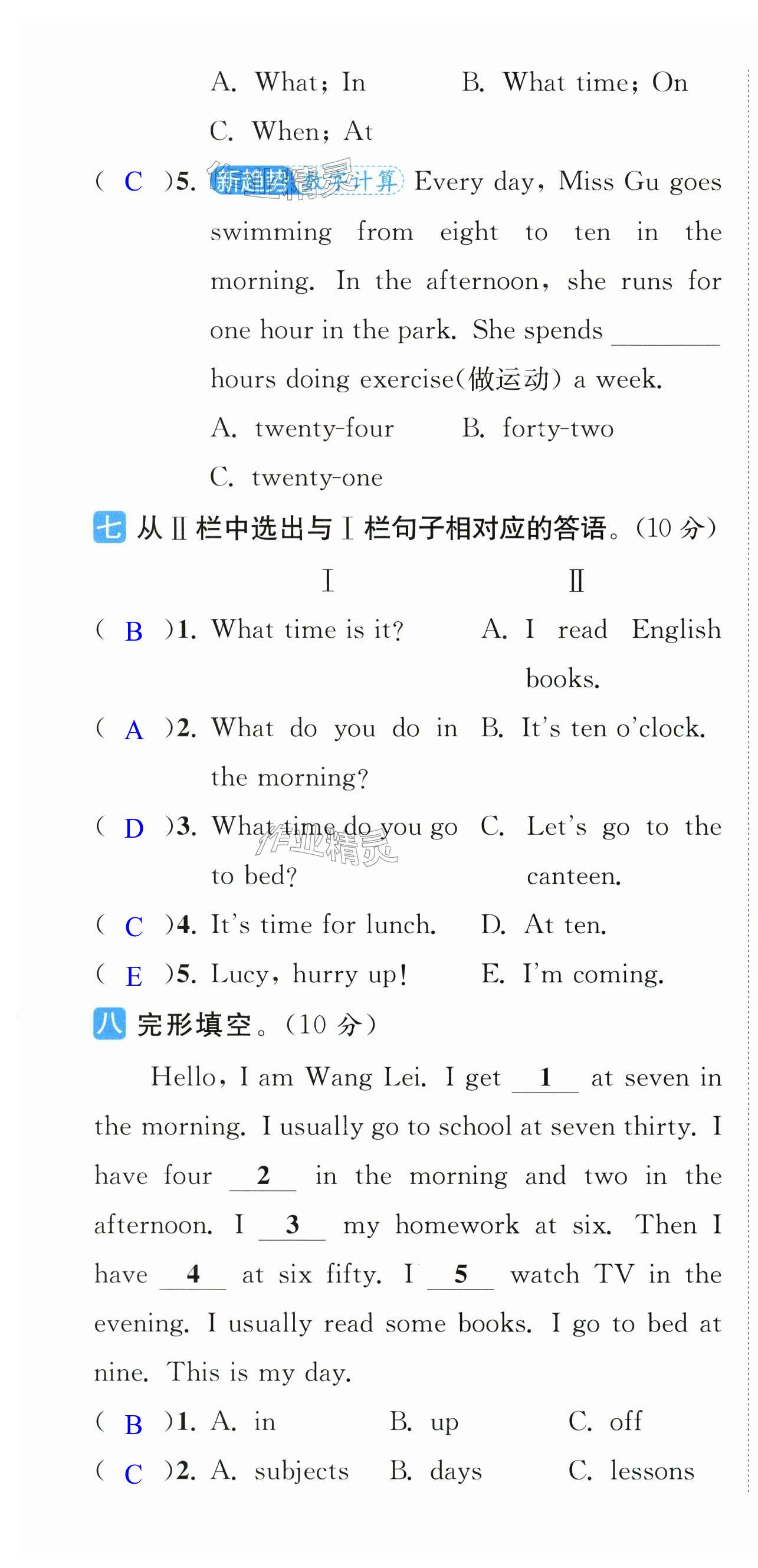 第10页