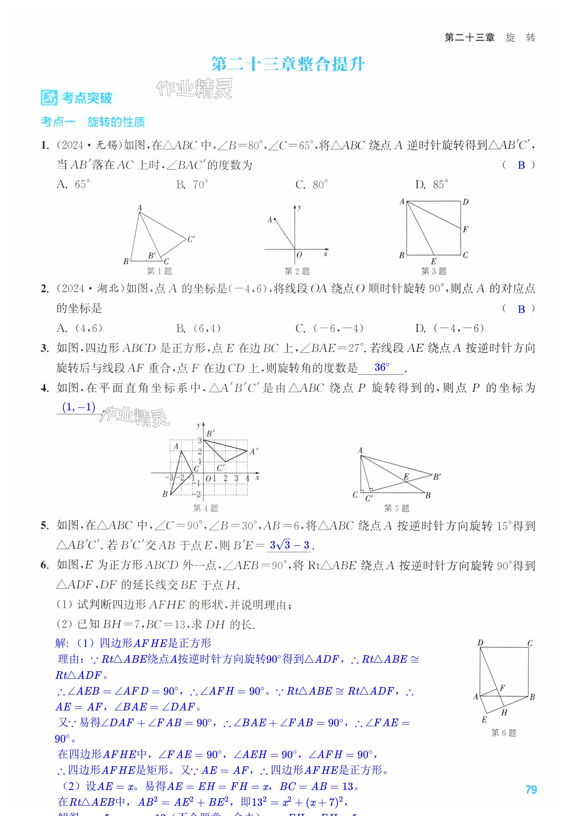 第79页