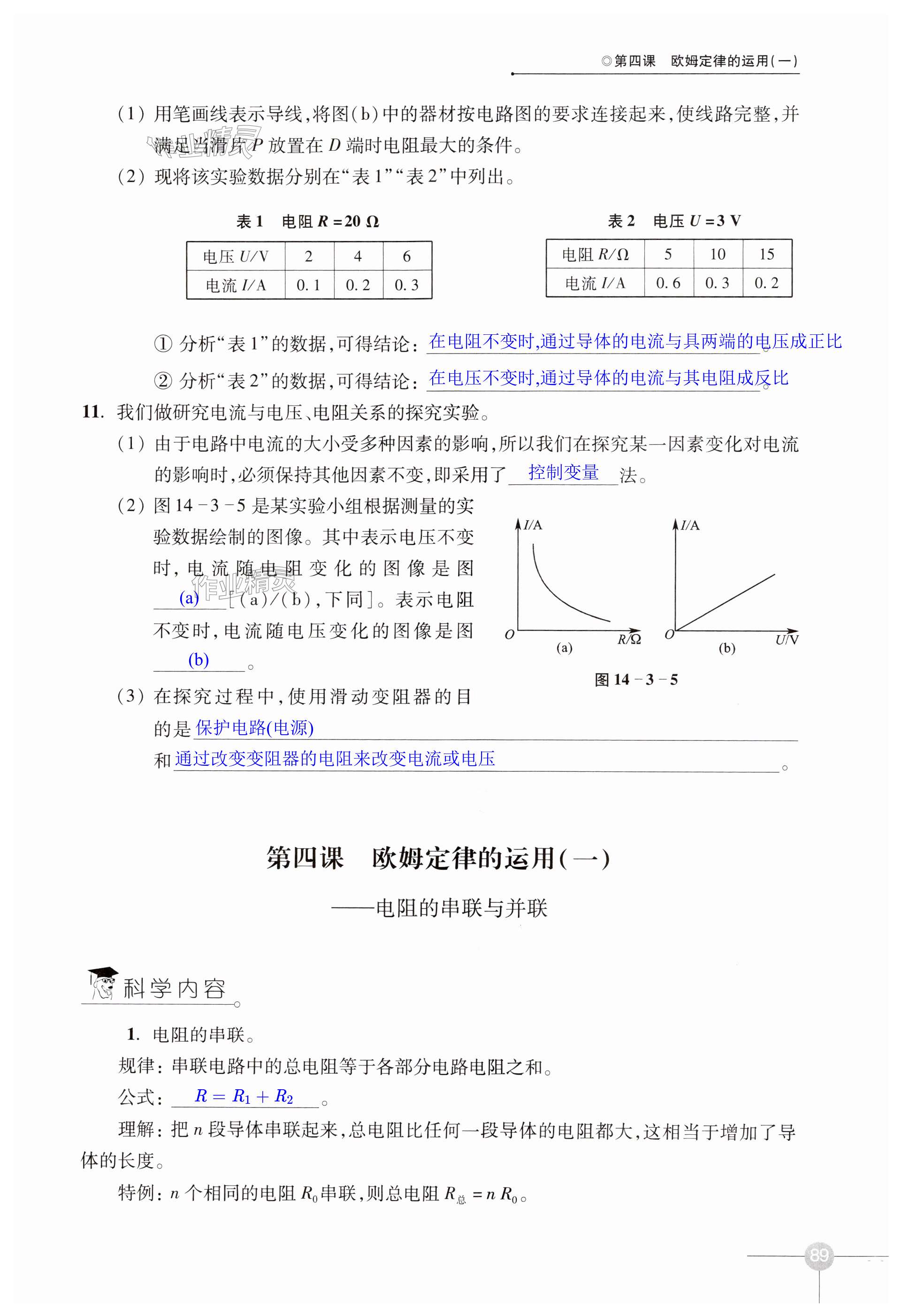 第89页