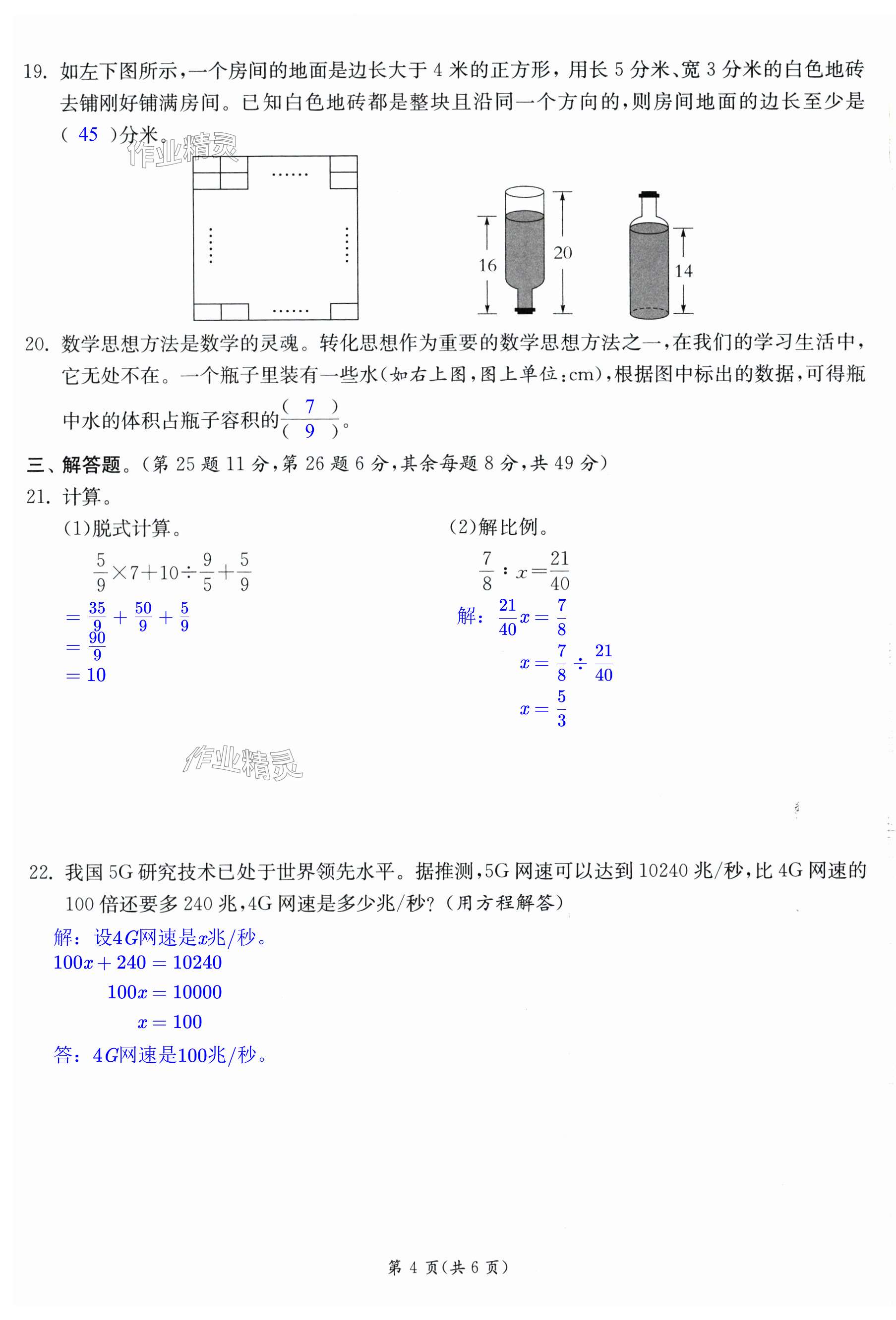 第10页