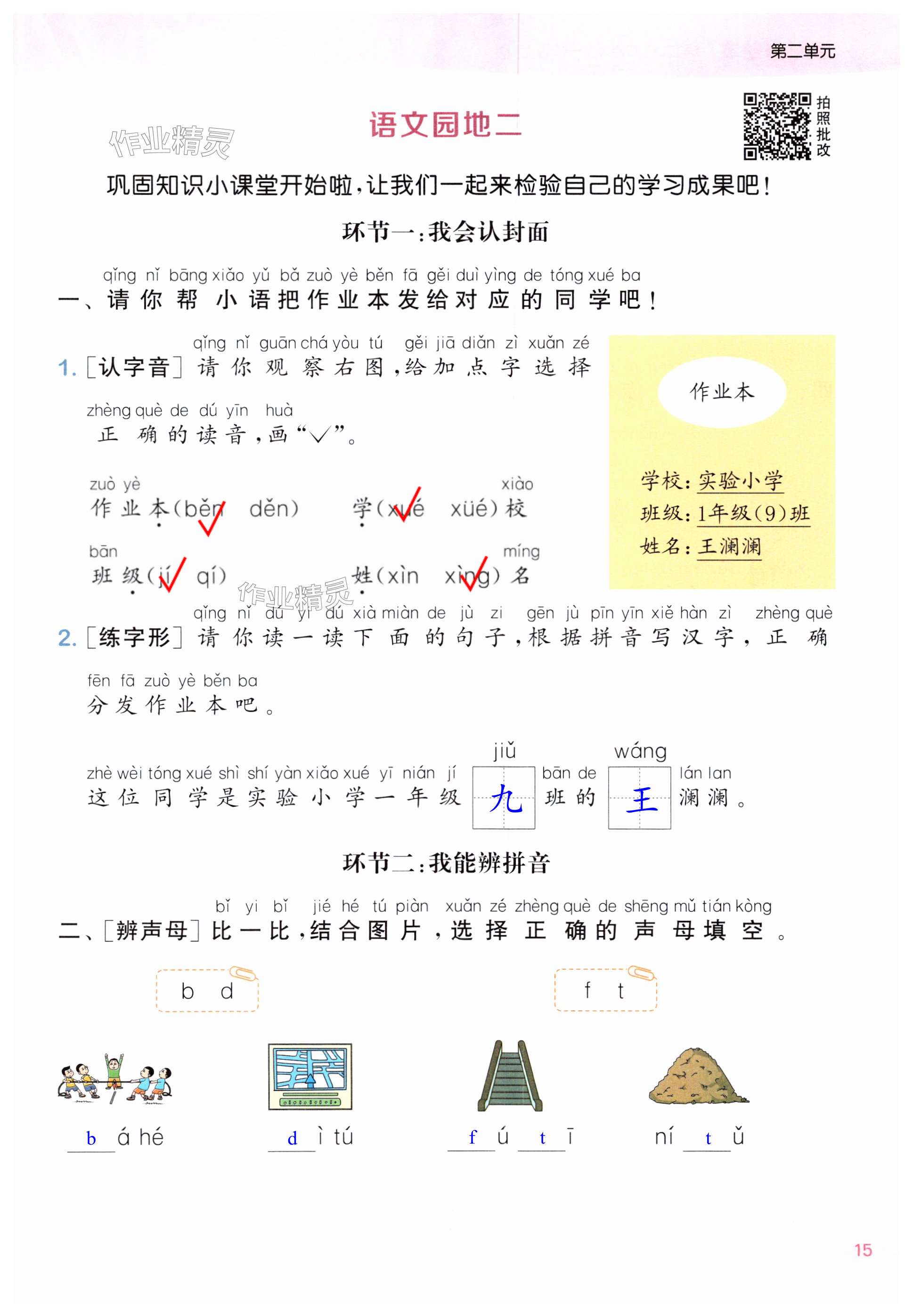 第15页