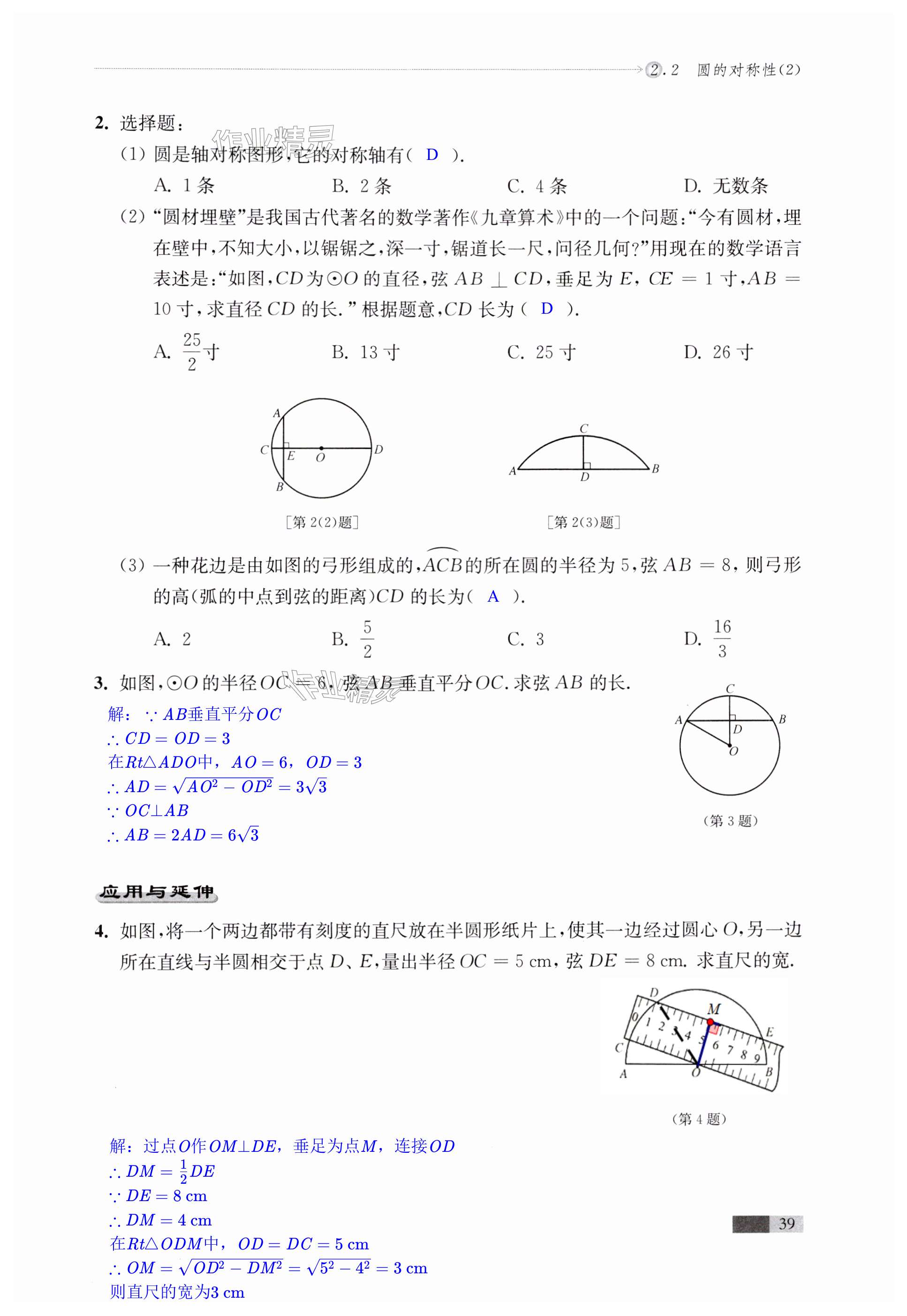 第39页