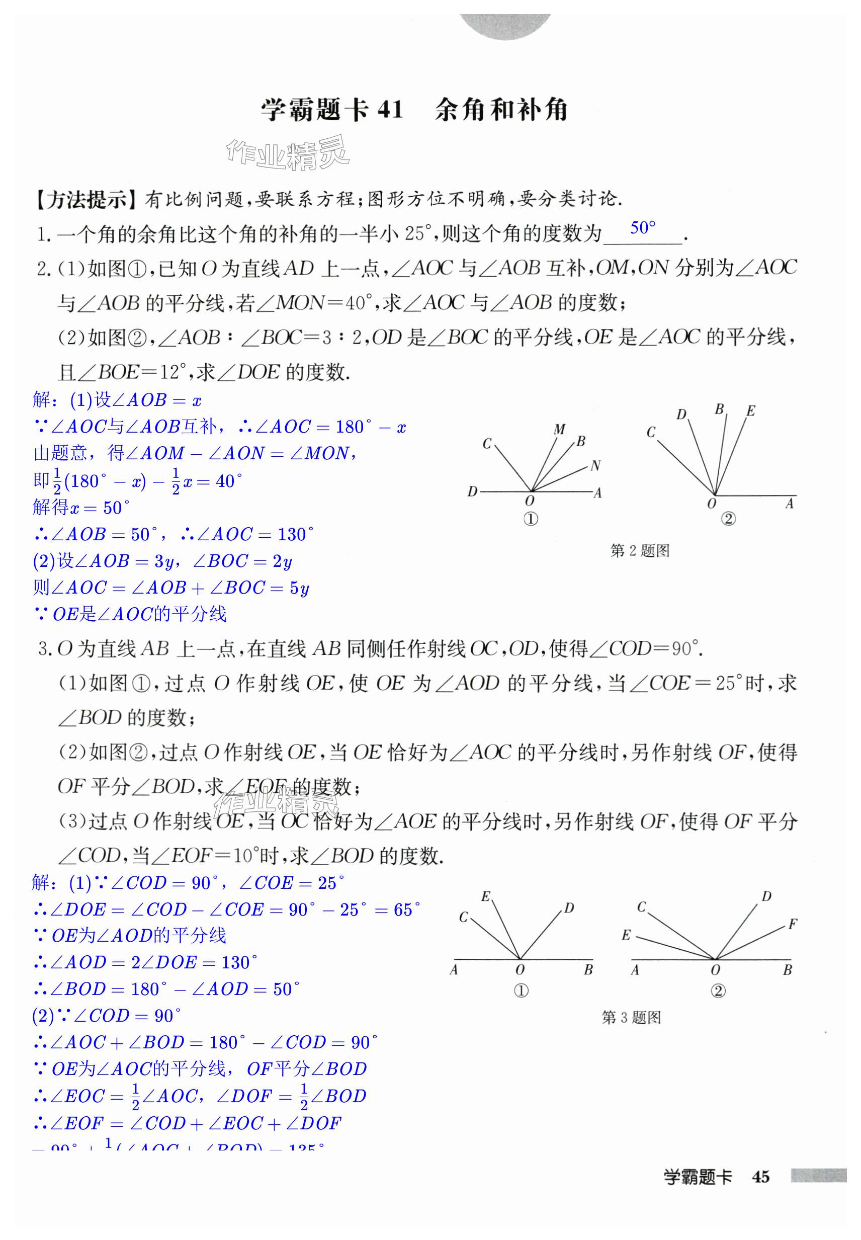 第45页