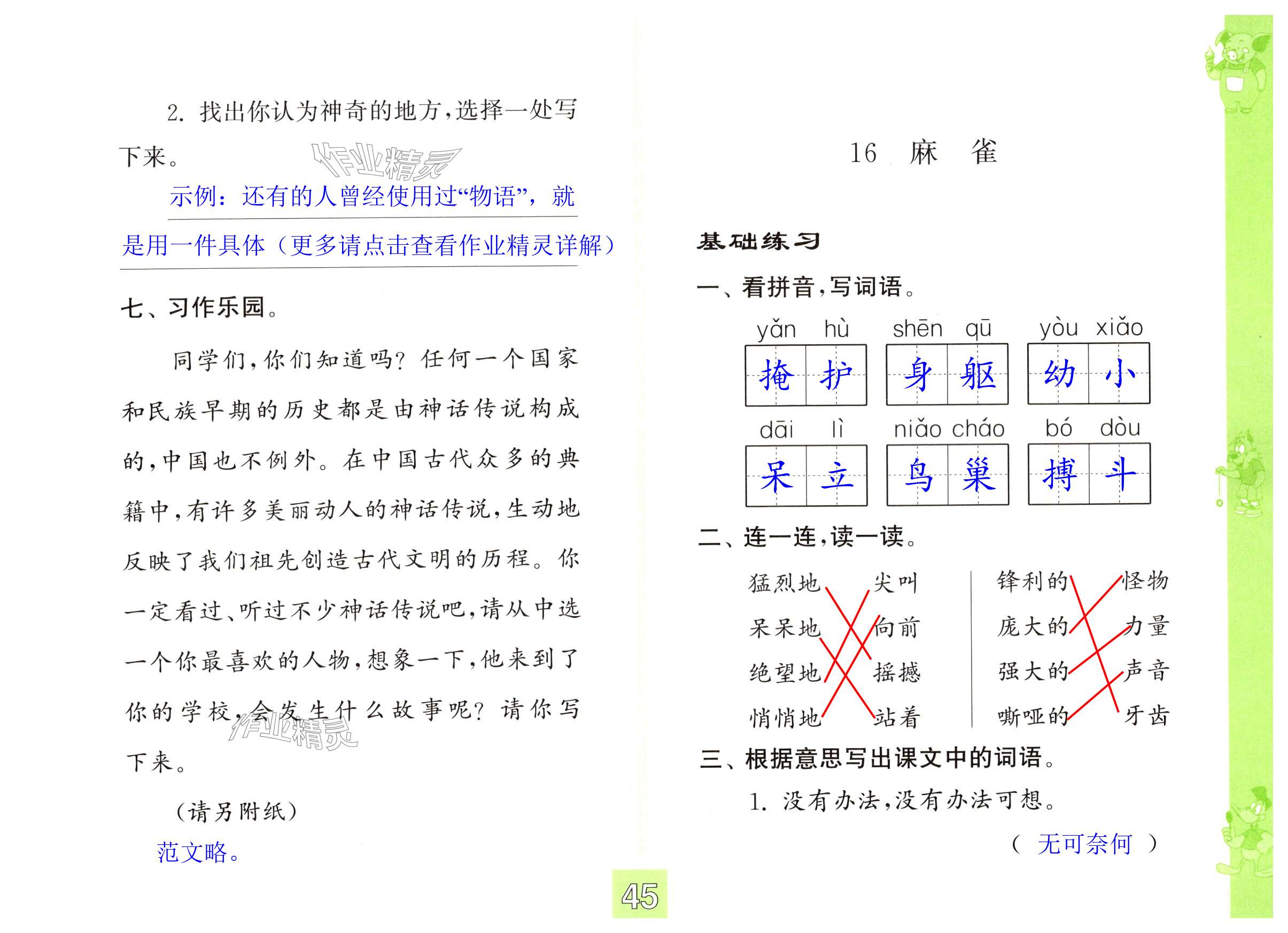 第45页