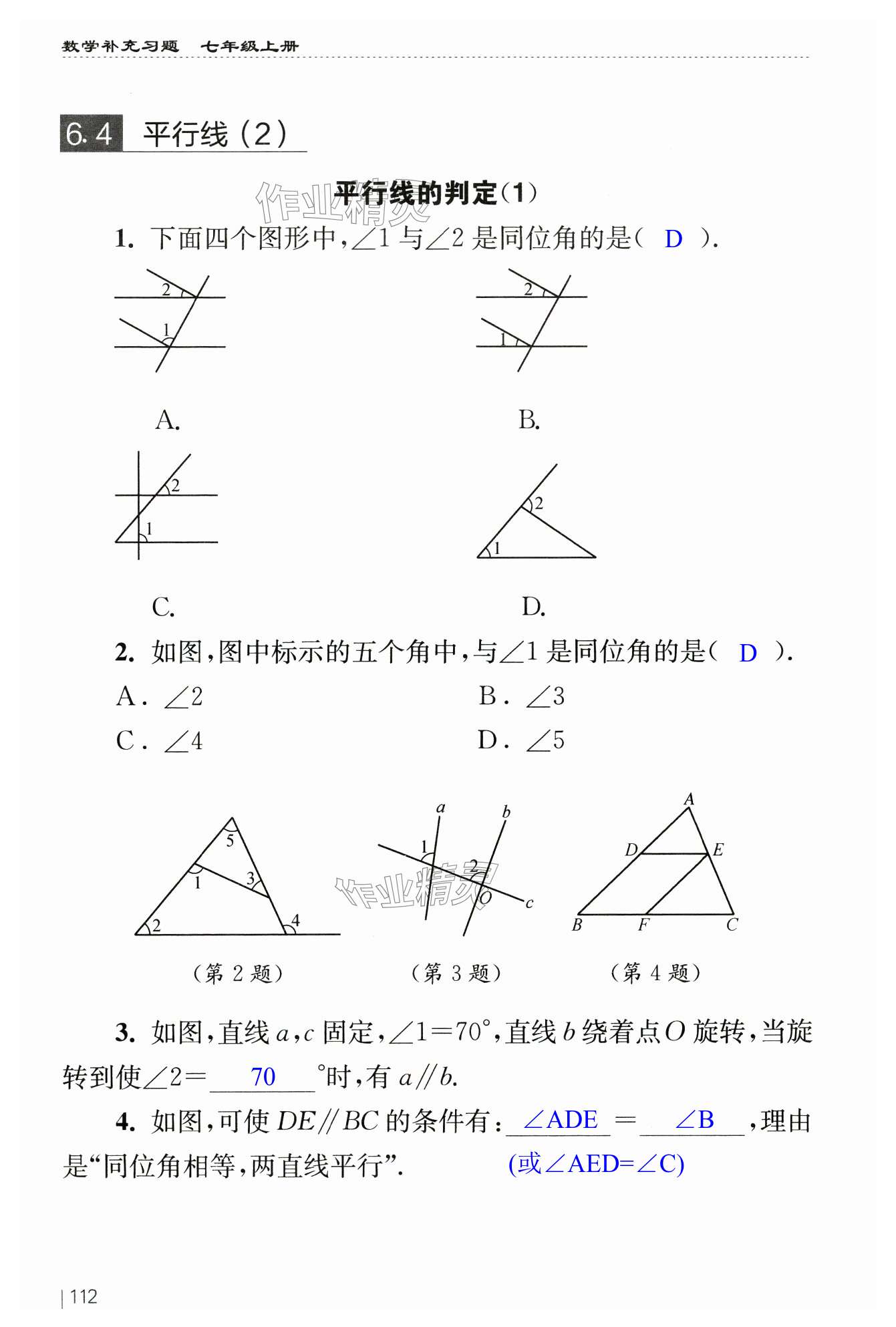 第112页