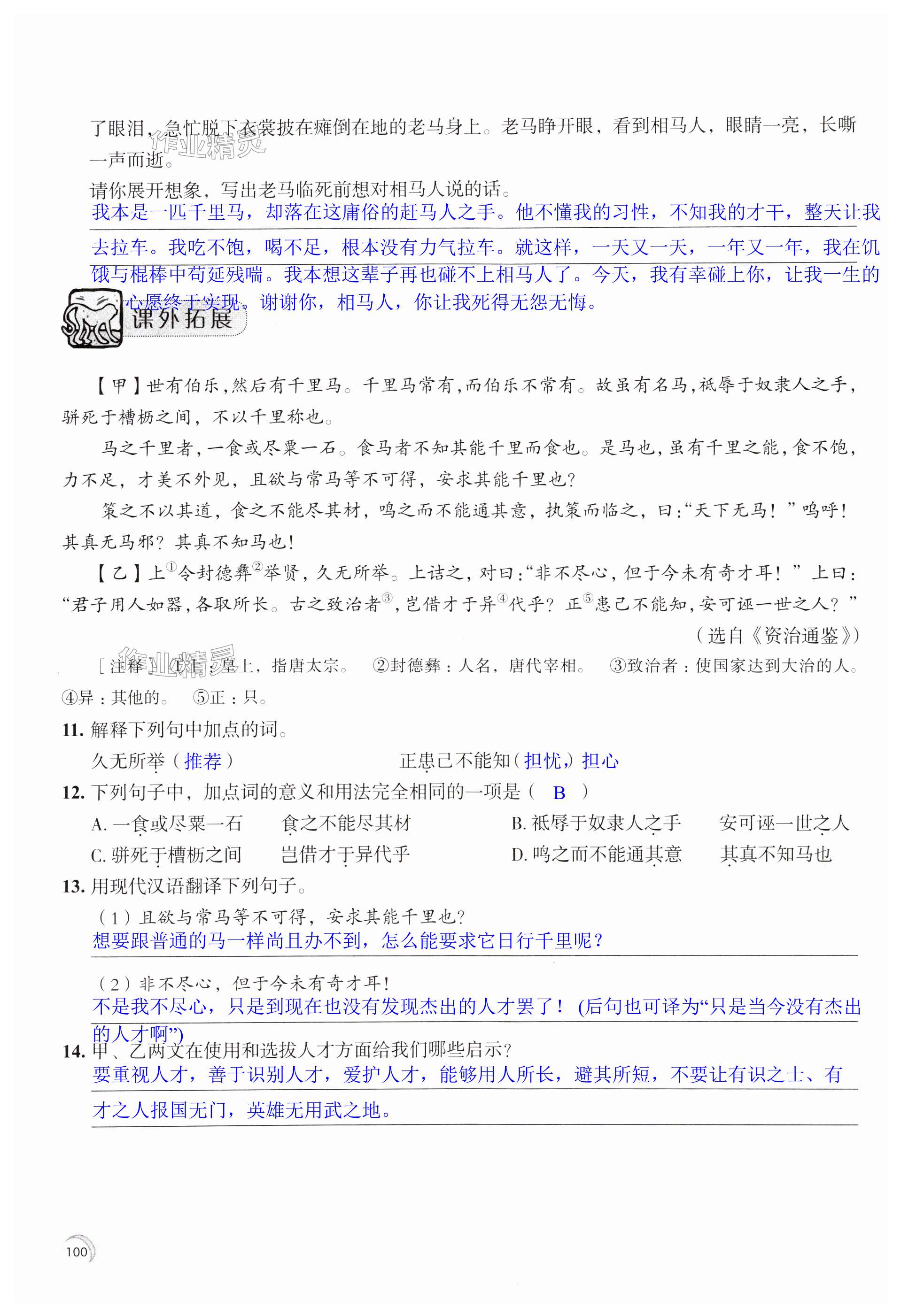 第100页