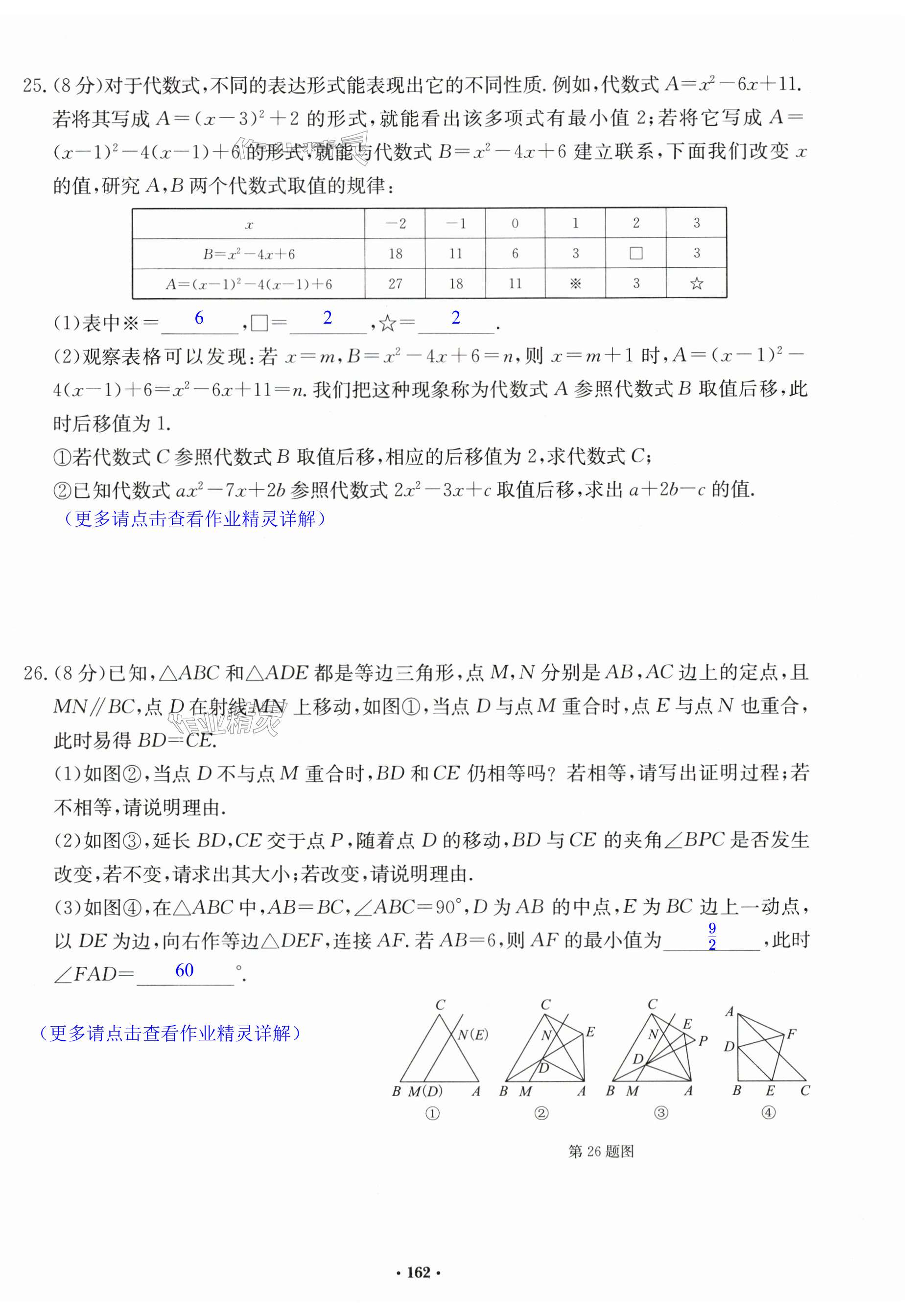 第162页